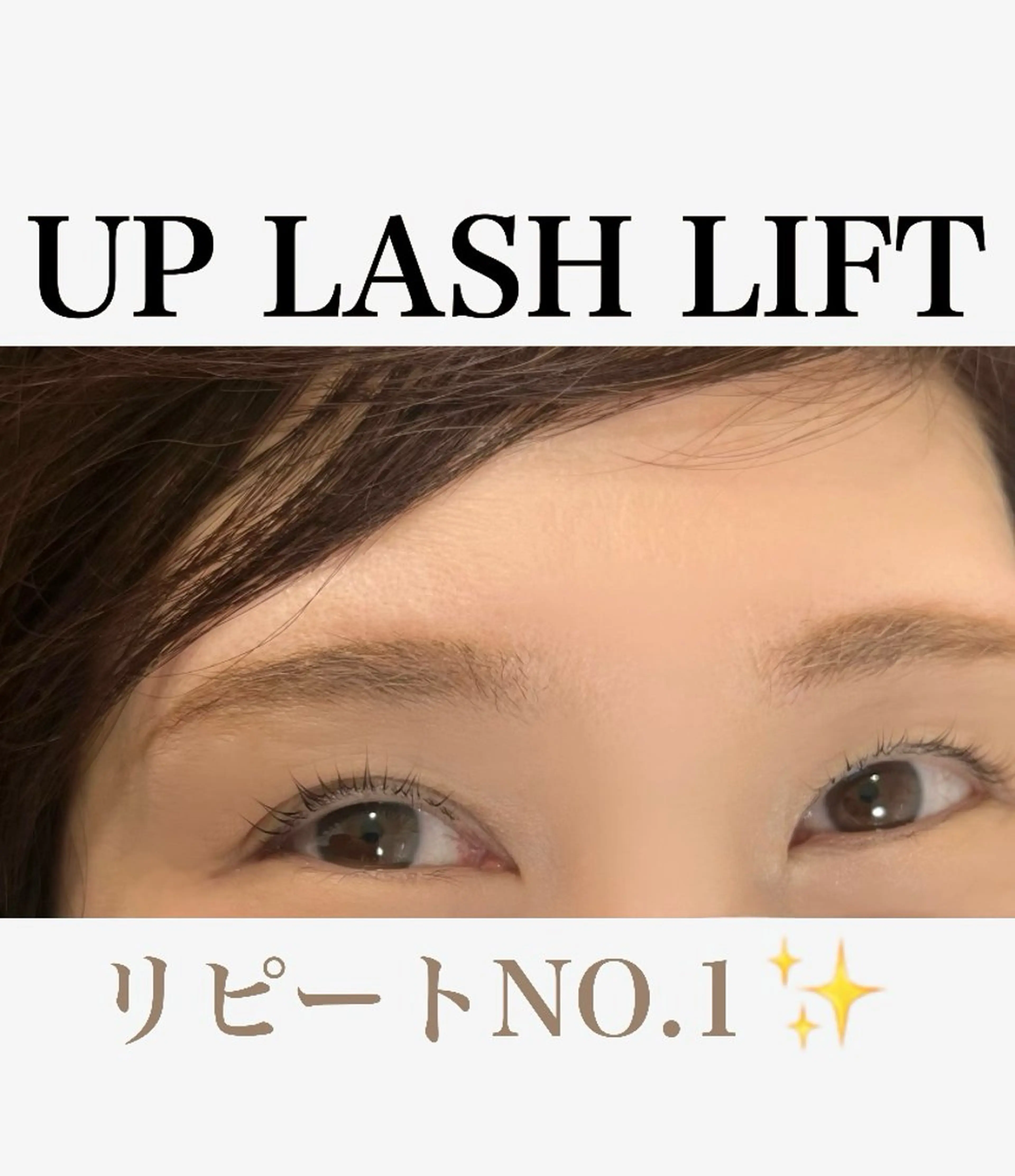 マツエク・マツパ BALANCE LASHのマツエク・マツパデザイン