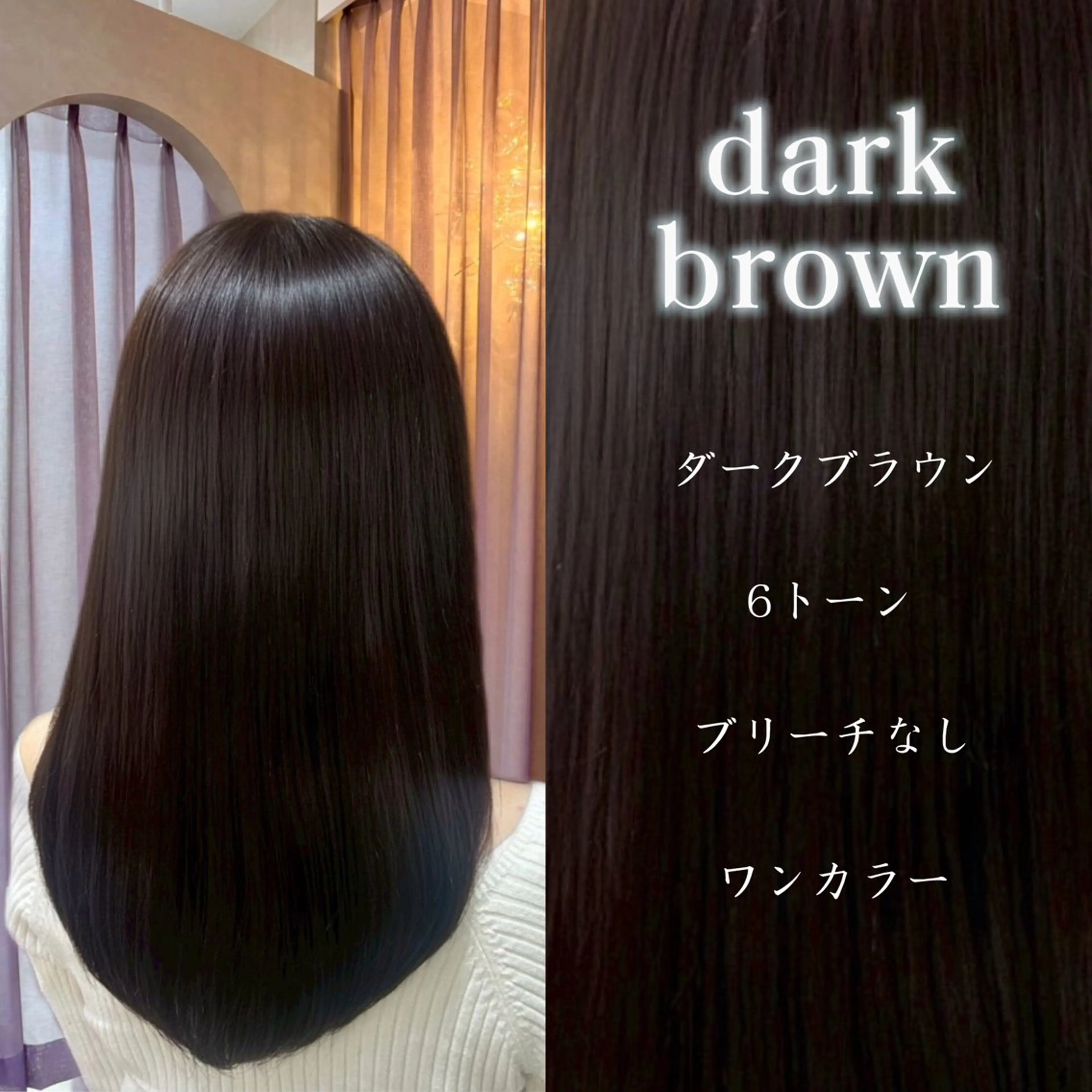 ロング ヘアカラー トリートメント 斉藤 結のヘアスタイル