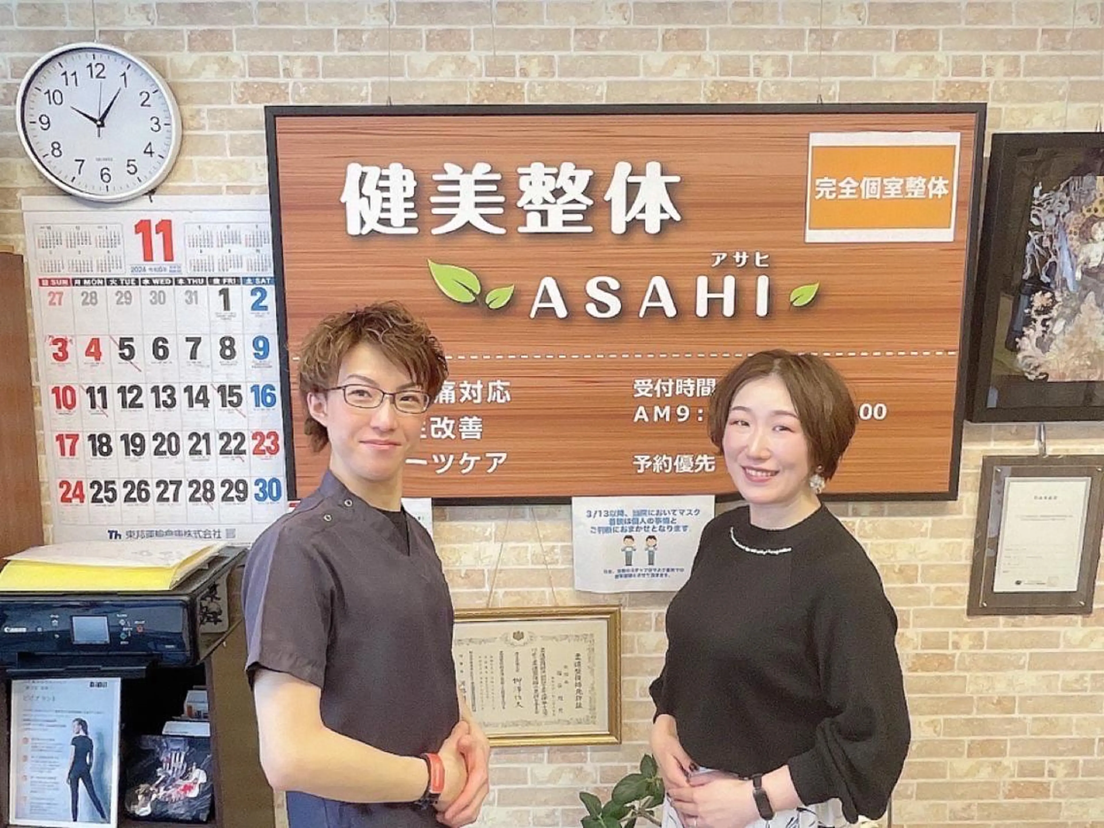 エステ リラク 健美整体 ＡＳＡＨＩ【アサヒ】のエステ・リラクイメージ