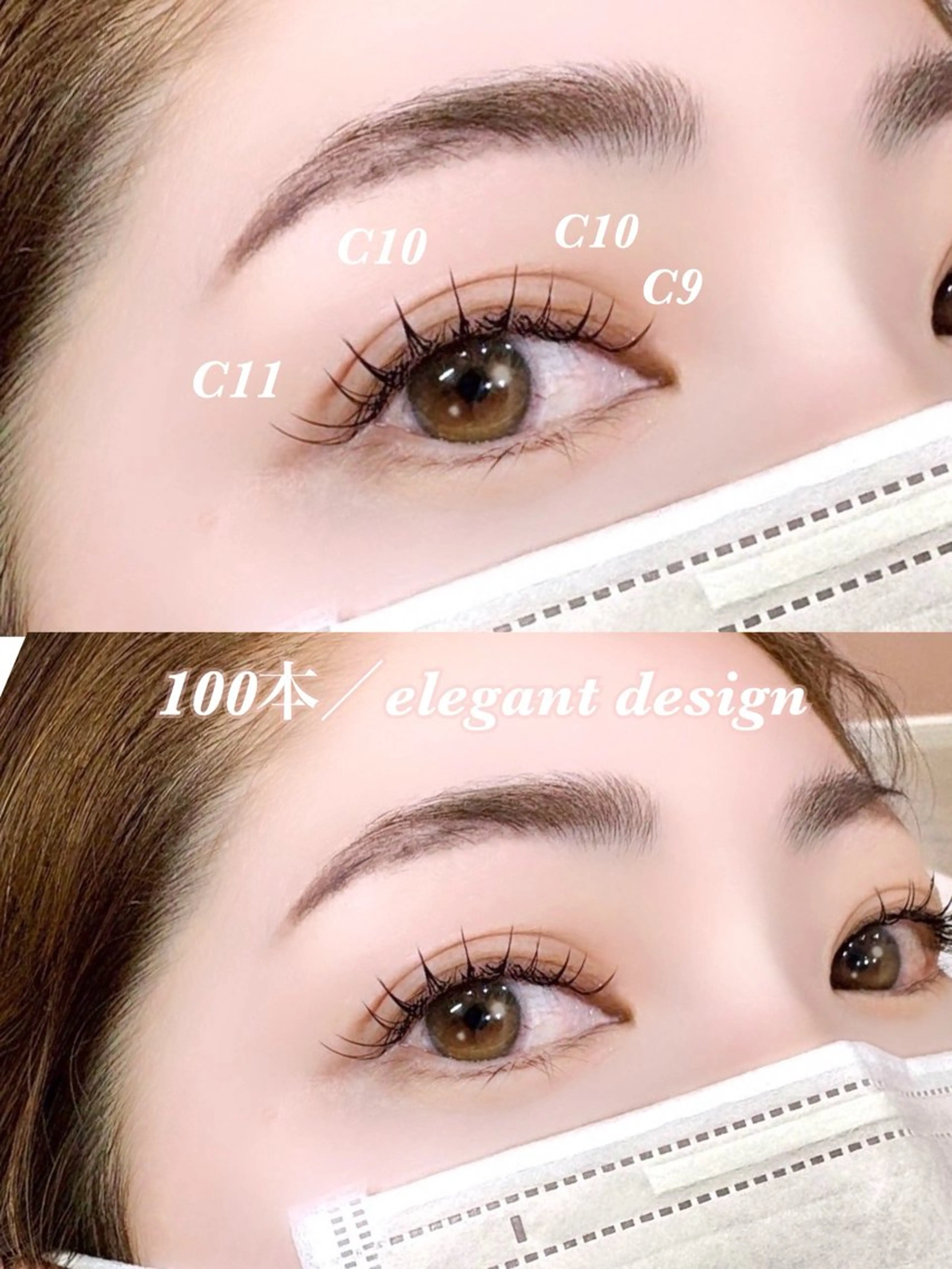 マツエク・マツパ Cカール ナチュラル マツエク 💠西山 果琳💠のマツエク・マツパデザイン