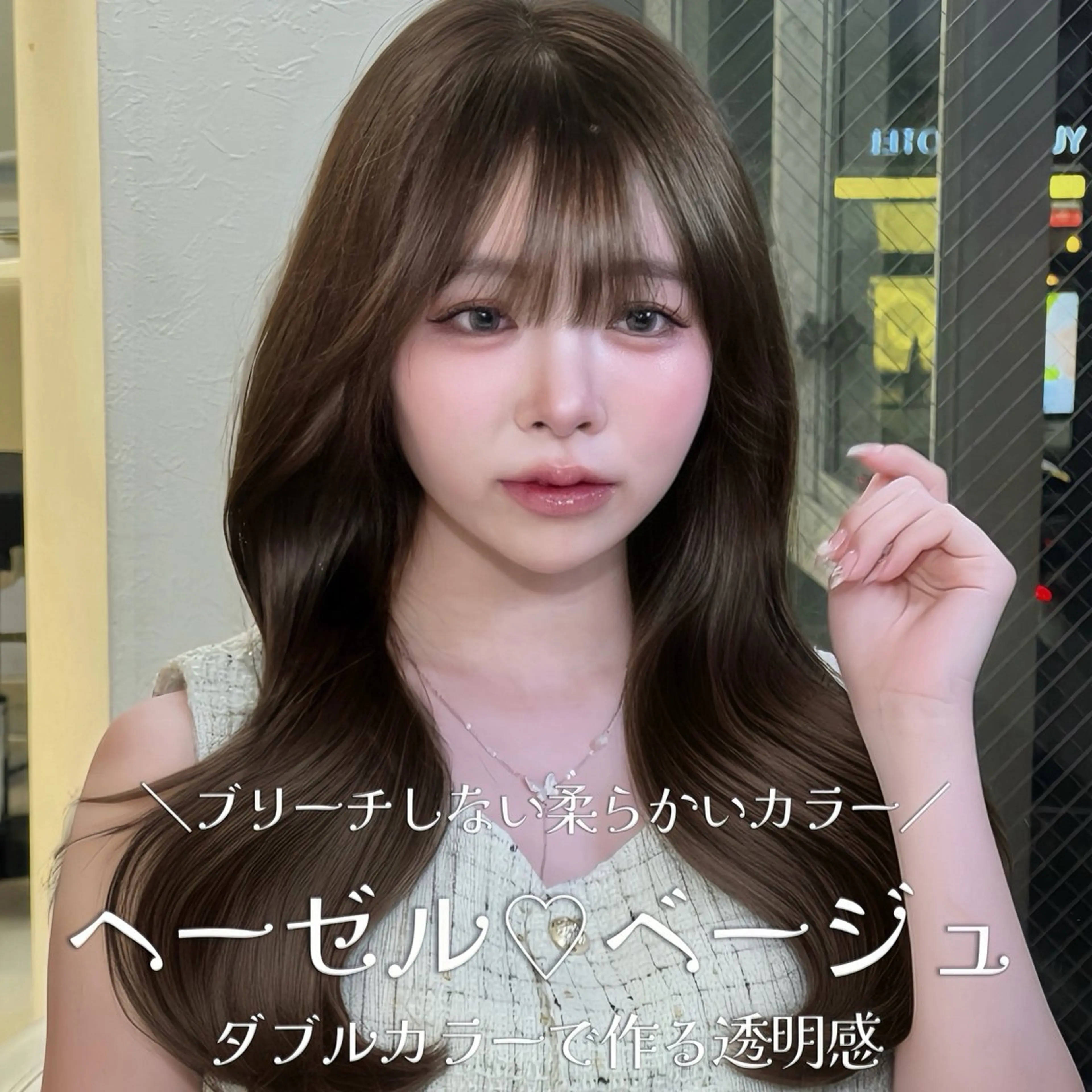 【minimo限定価格🥣】顔まわりcut + 透明感カラー+うるツヤトリートメント+シャンプー+ブロー🥛🌿の写真