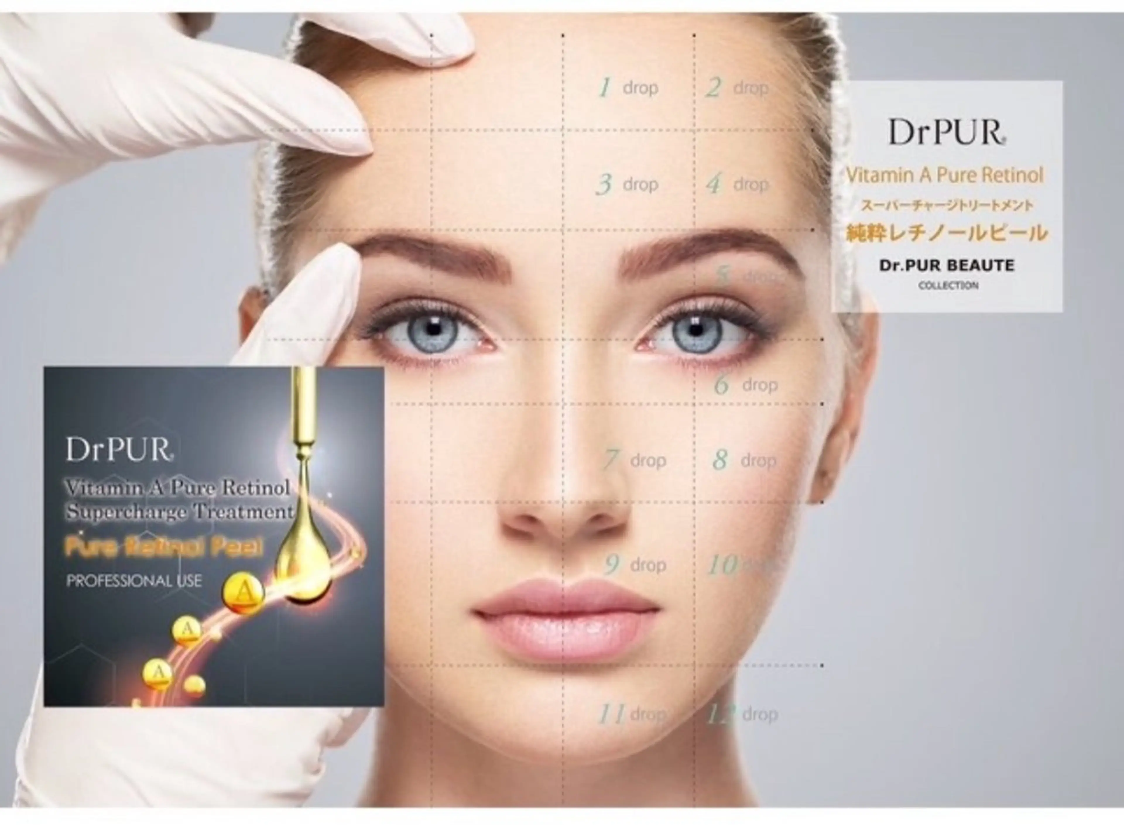 【特別フェイシャルケア】ピュールボーテ　レチノールピールの写真