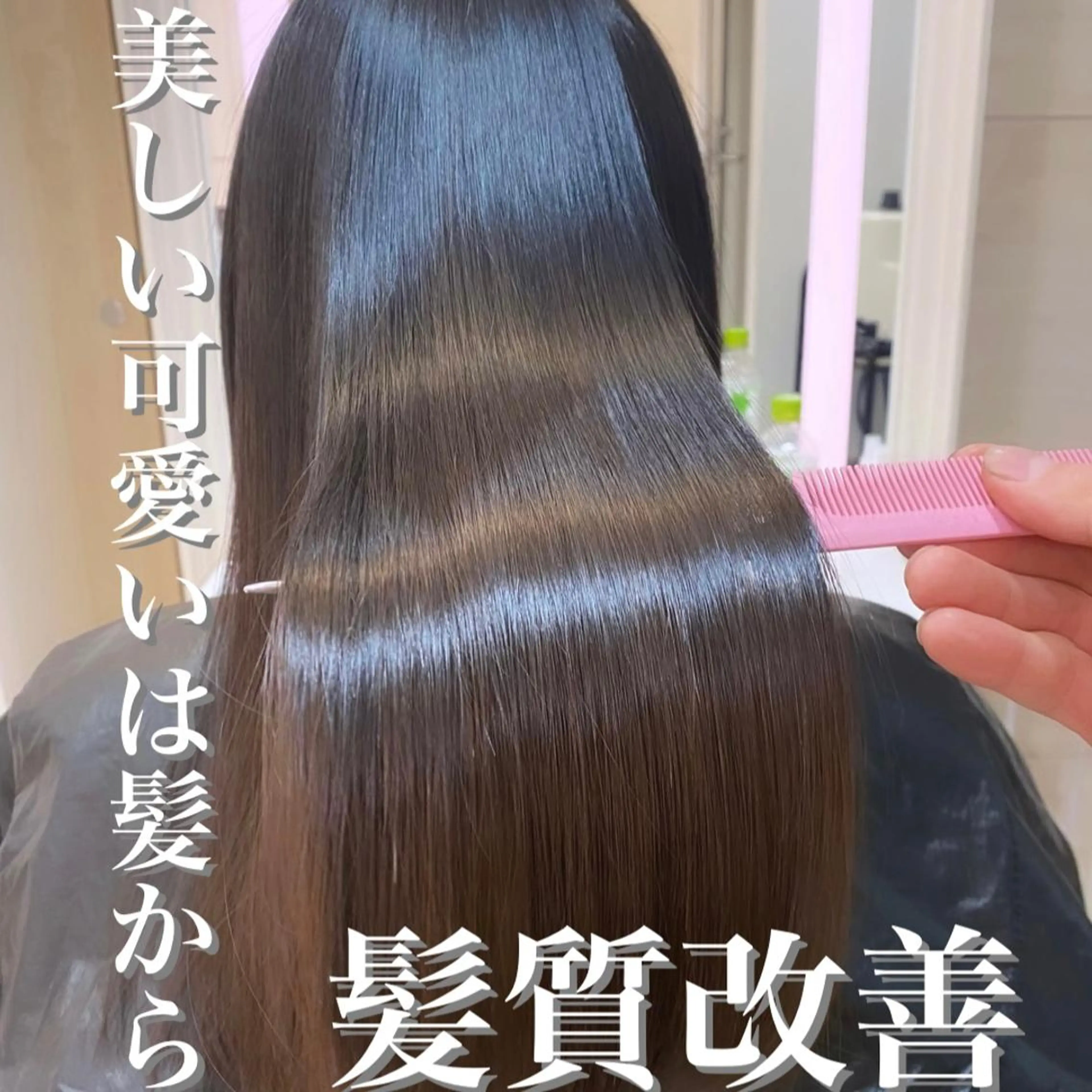 ロング 髪質改善/shuki 韓国/代表取締役のヘアスタイル