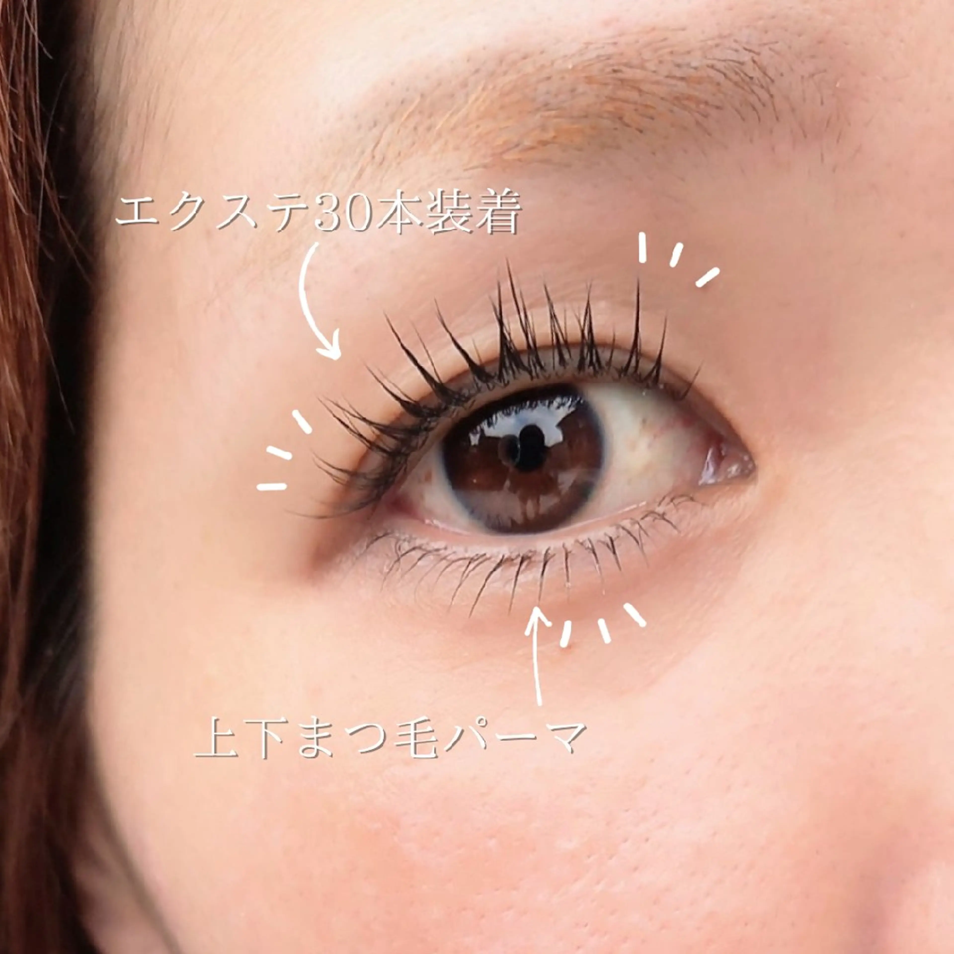 マツエク・マツパ 下まつげエクステ 一重×まつ毛パーマ マツエク Private eyelashsalon meer所属・meer  (メーア)のマツエク・マツパデザイン