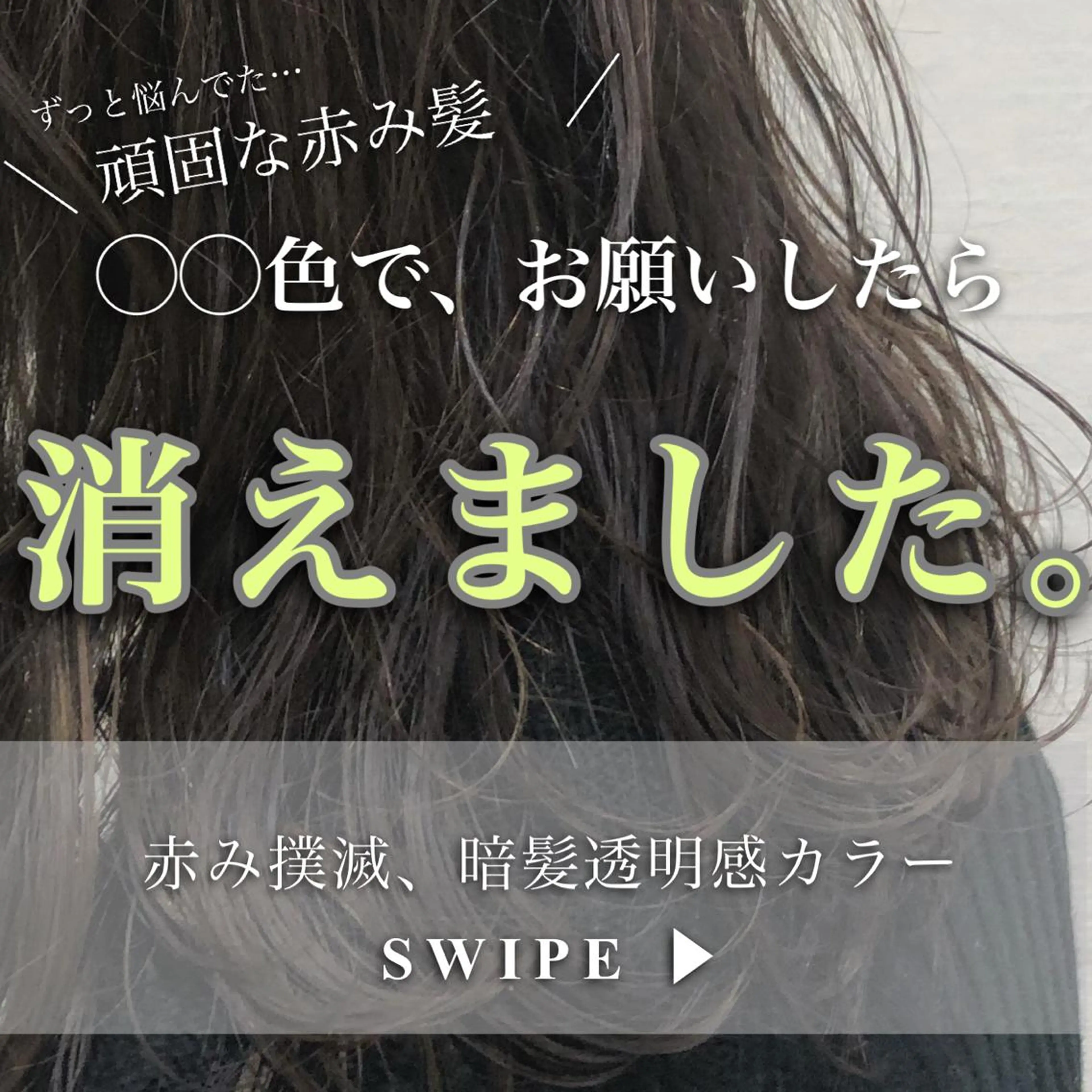 セミロング カラー 完全美髪特化 髪質改善/島　悠輔のヘアスタイル