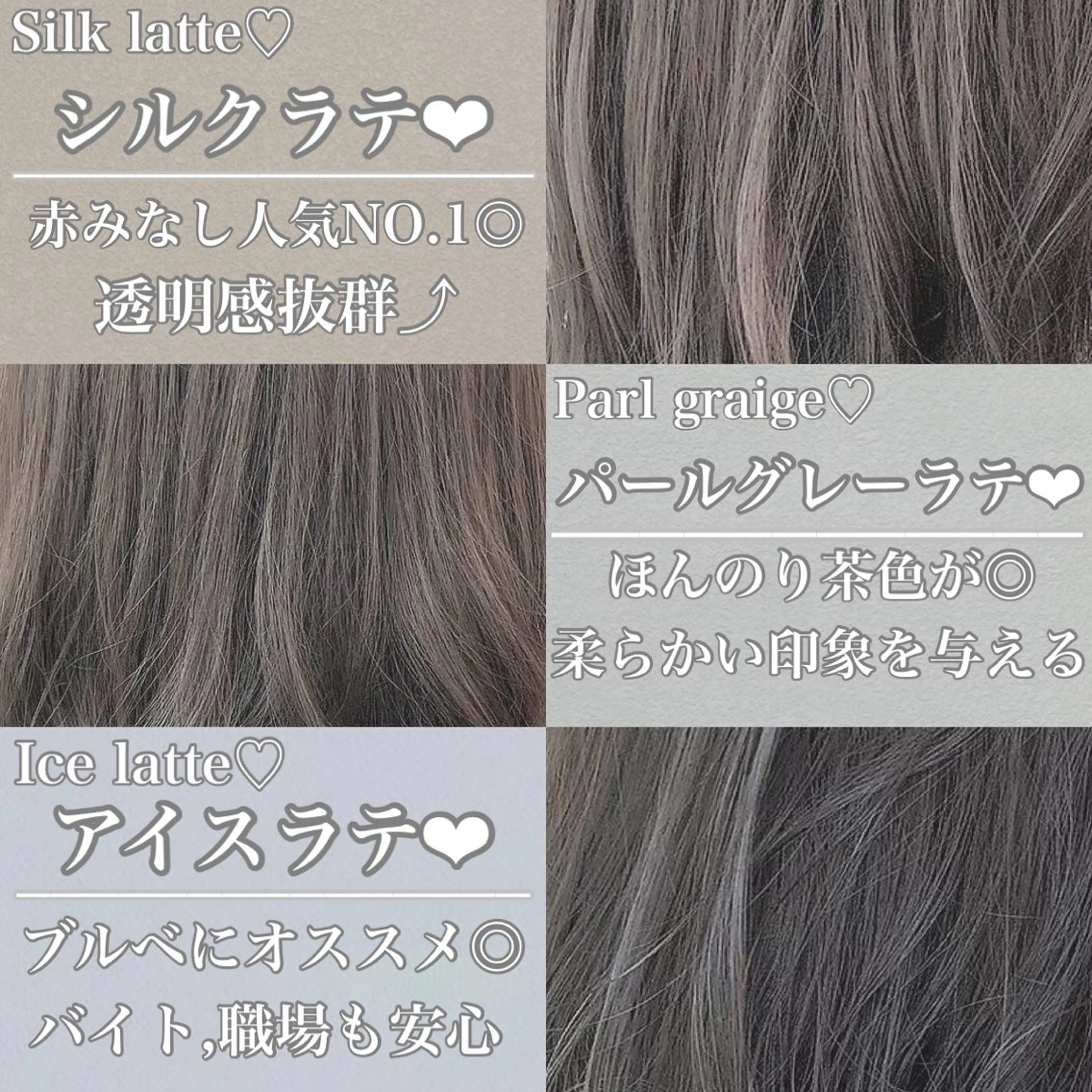 セミロング カット ヘアカラー トリートメント 透明感♡グレージュ ♡ミルクティー♡のヘアスタイル