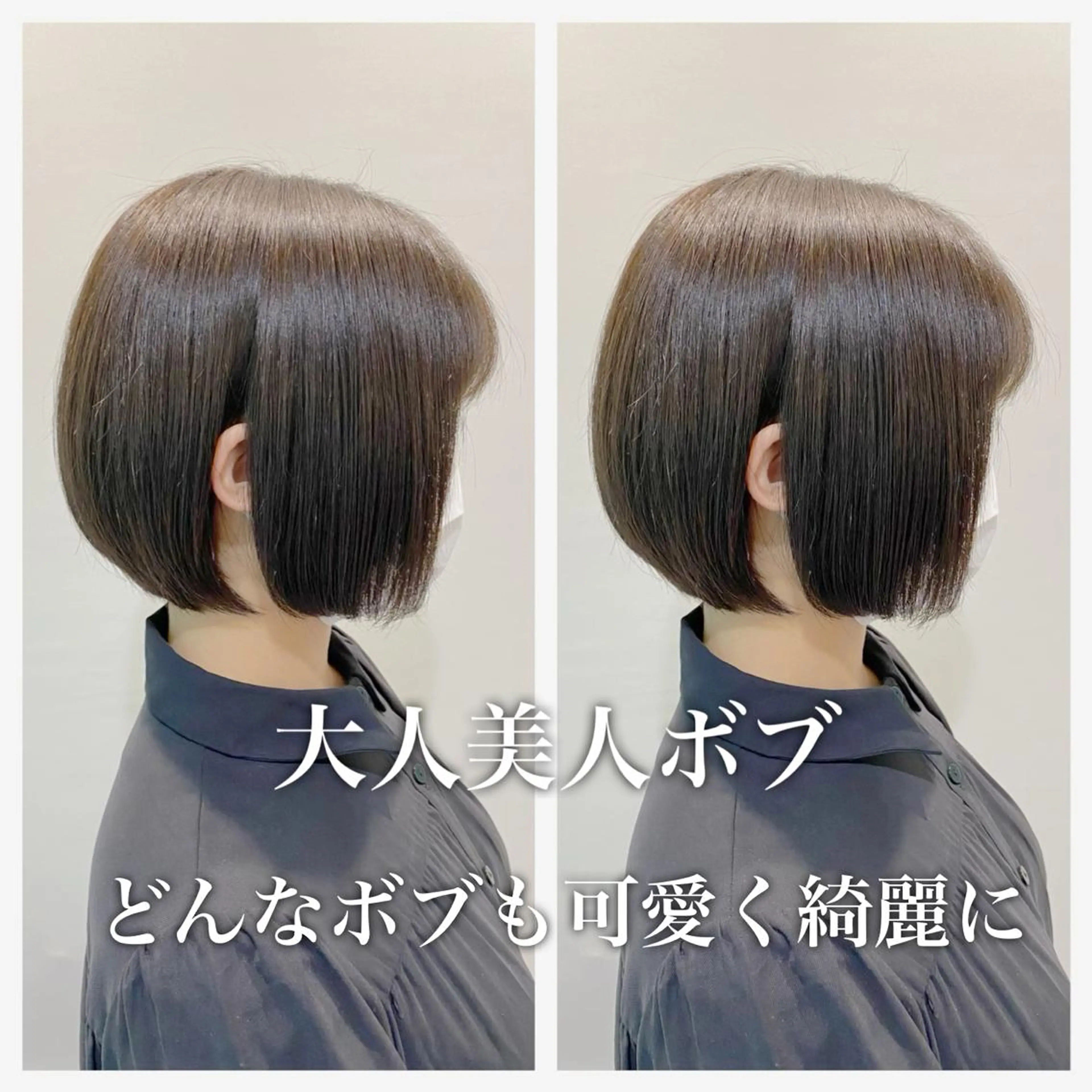 ミディアム ボブ 伸ばしかけ 似合わせカット 髪質改善縮毛矯正 リピートNo.1米倉のヘアスタイル