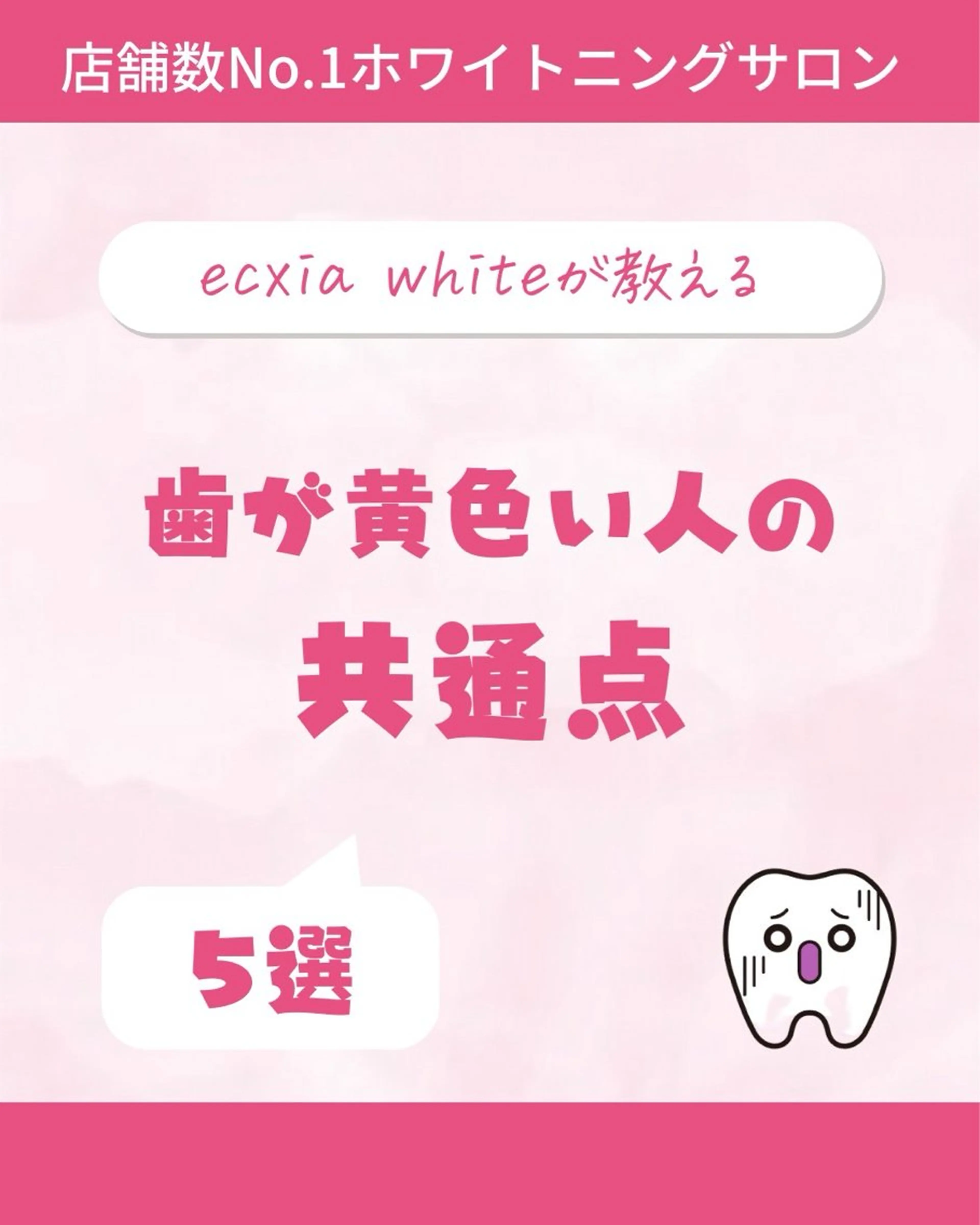 セルフホワイトニング エクシア大曽根店のその他イメージ