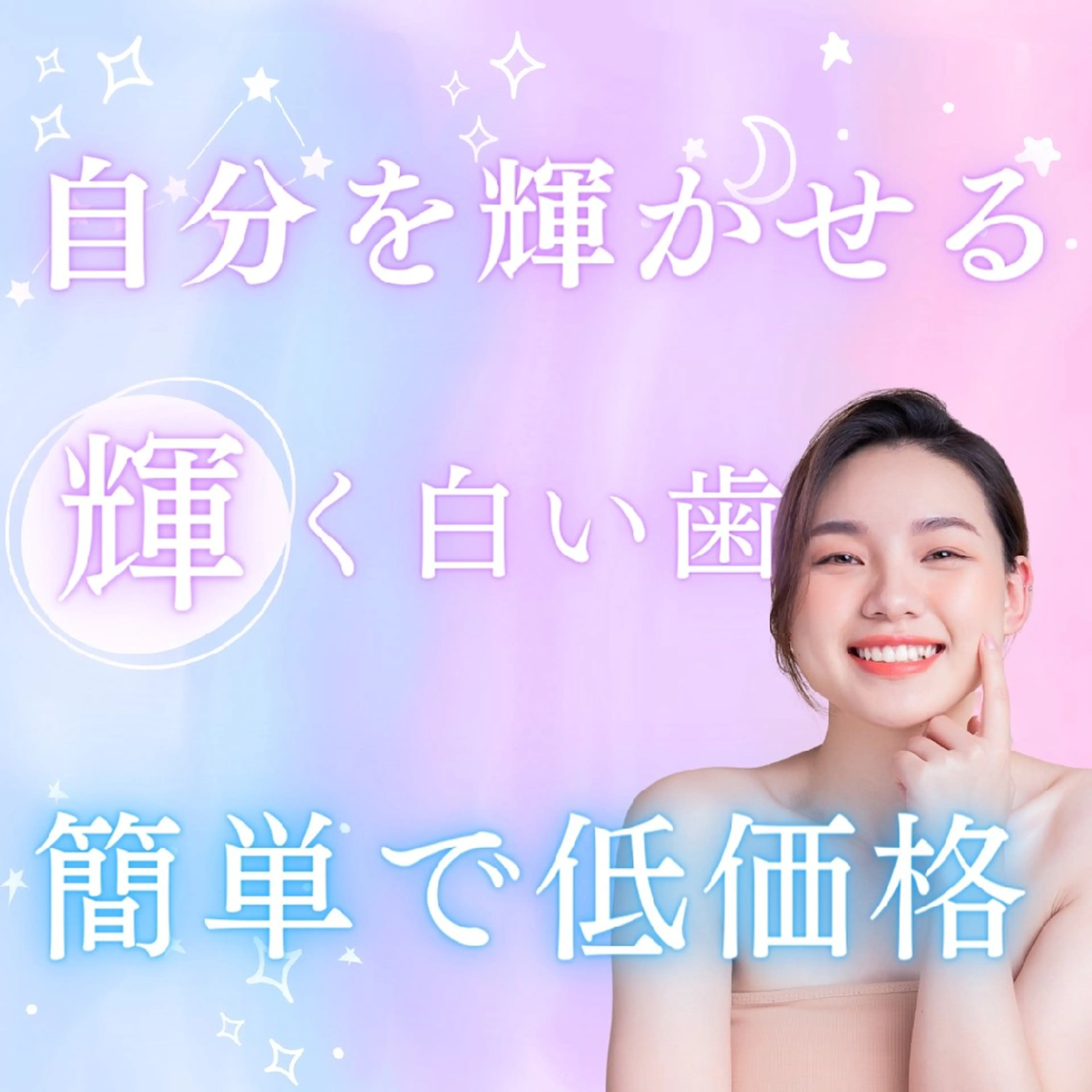 motete. スタッフのエステ・リラクイメージ