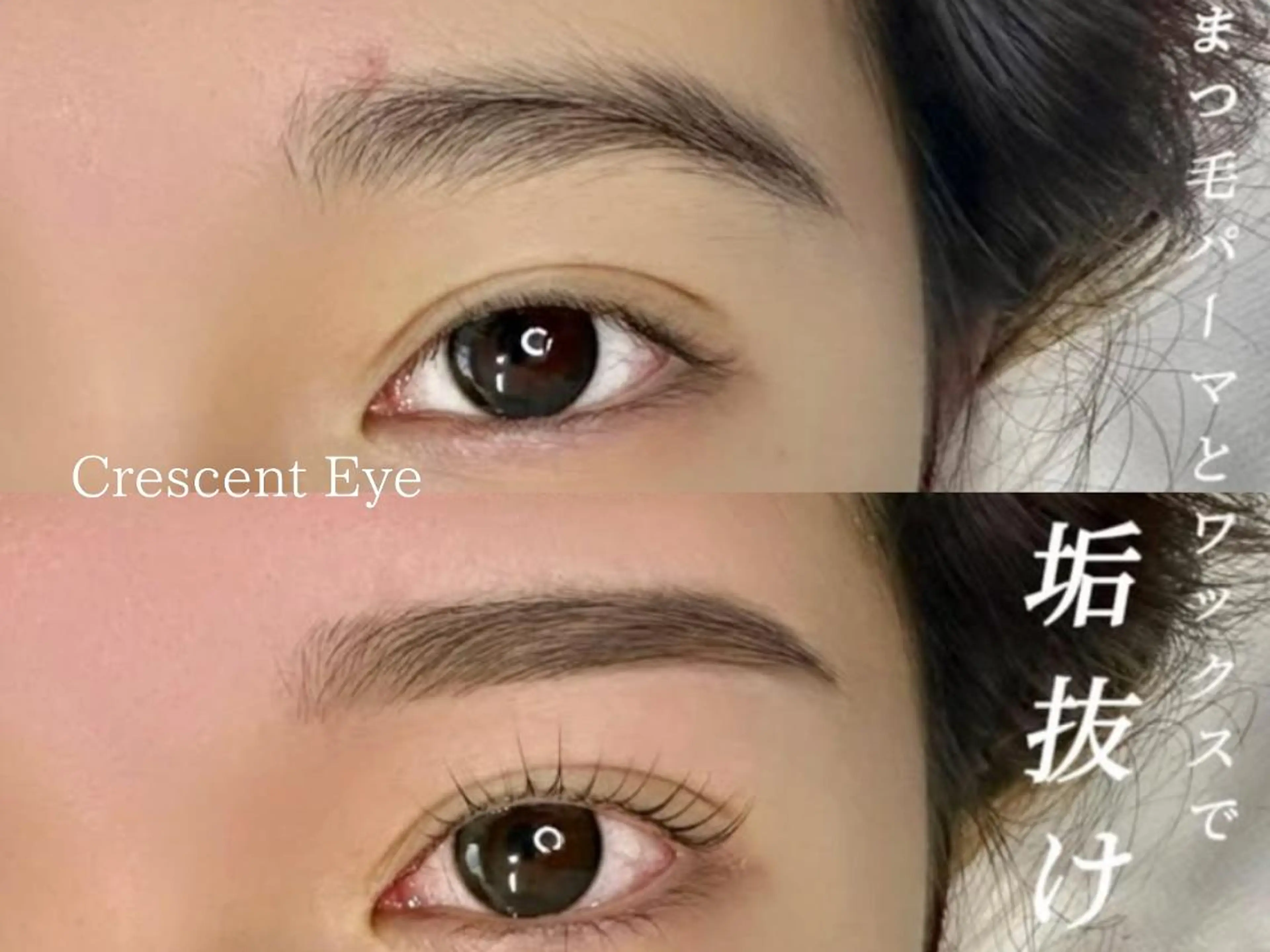 アイブロウ Crescent Eye 吉祥寺のマツエク・マツパデザイン
