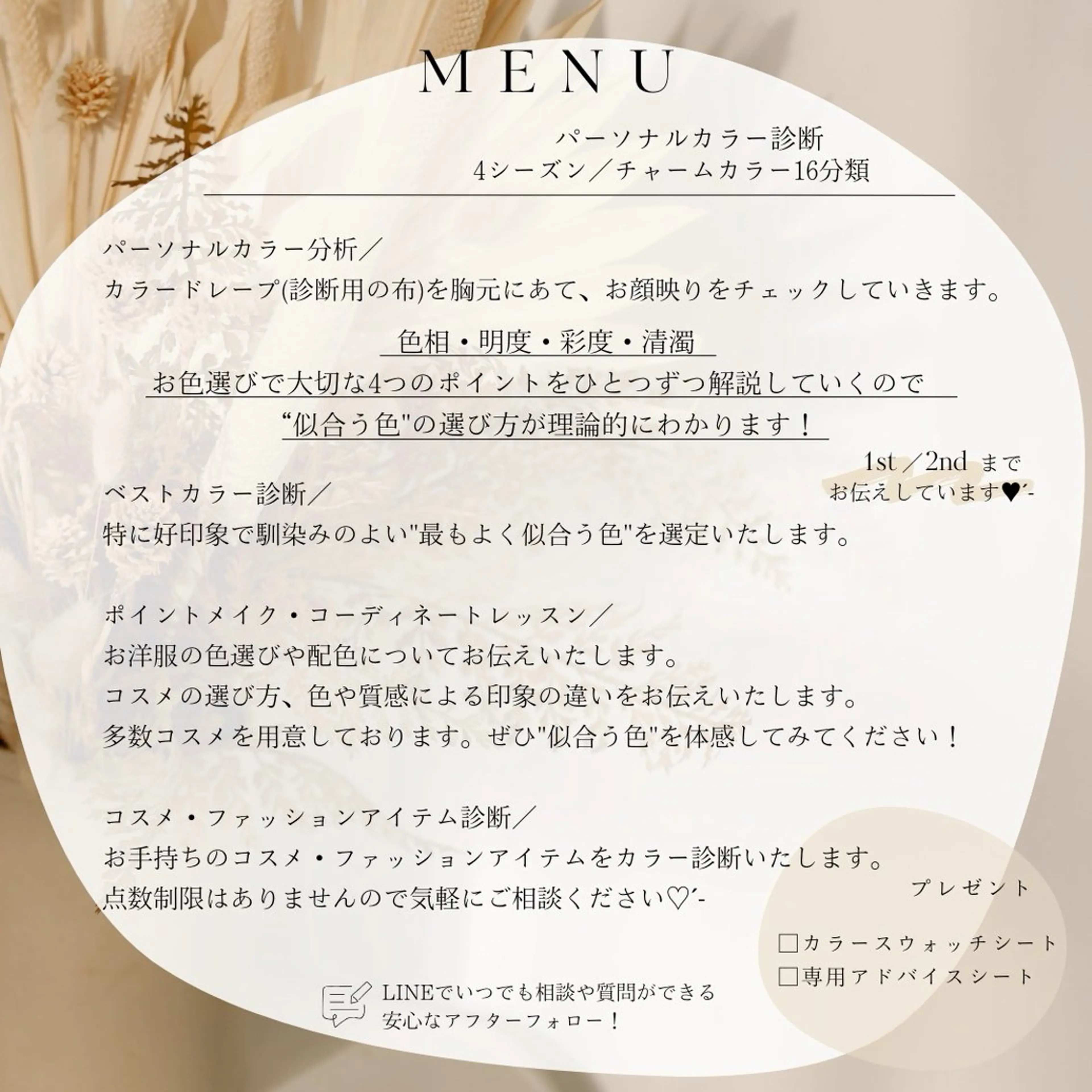 48type診断💐 PC￤骨格￤顔タイプのその他イメージ