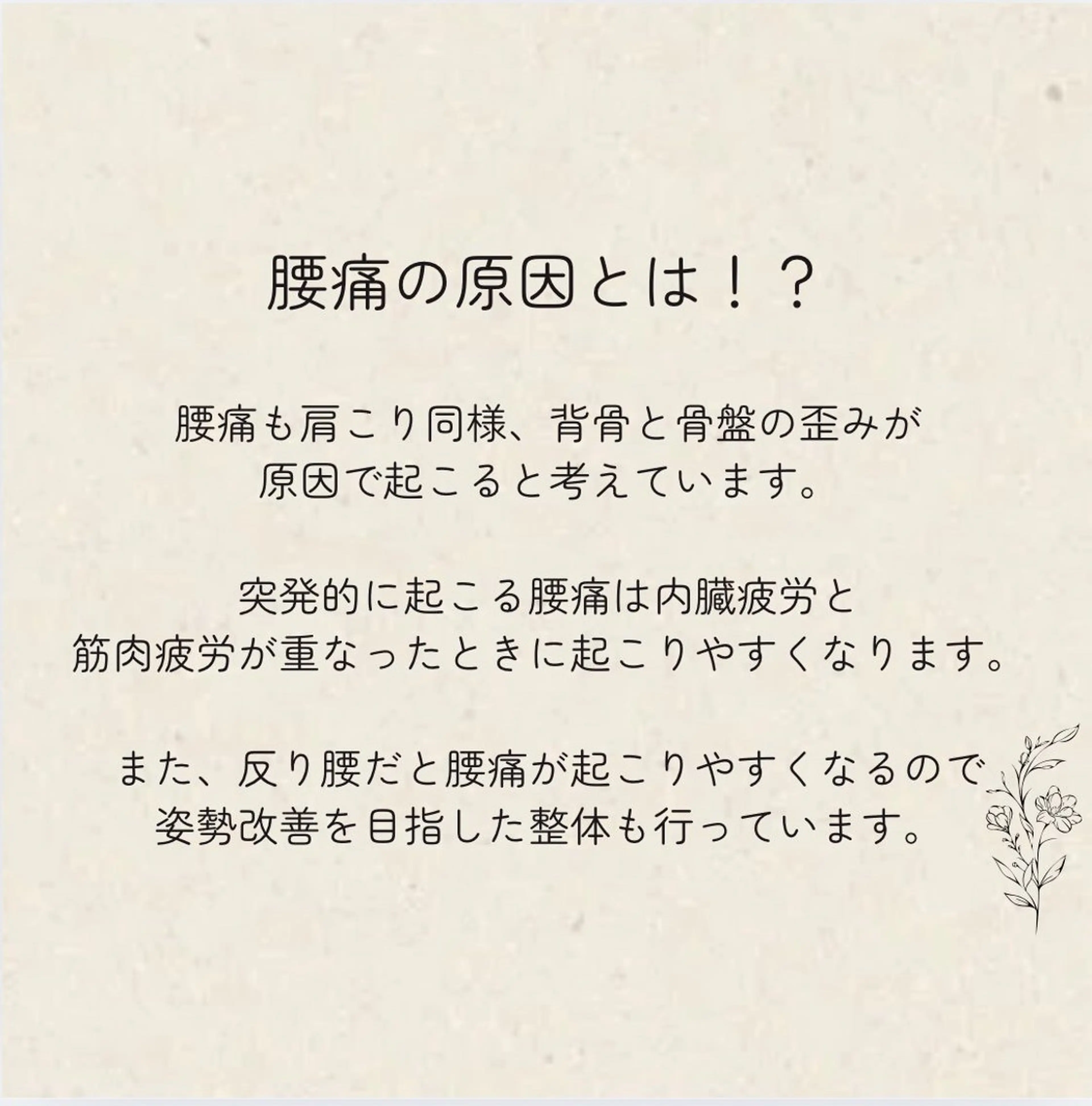 エステ リラク TORIKO福井本店 龍田のエステ・リラクイメージ