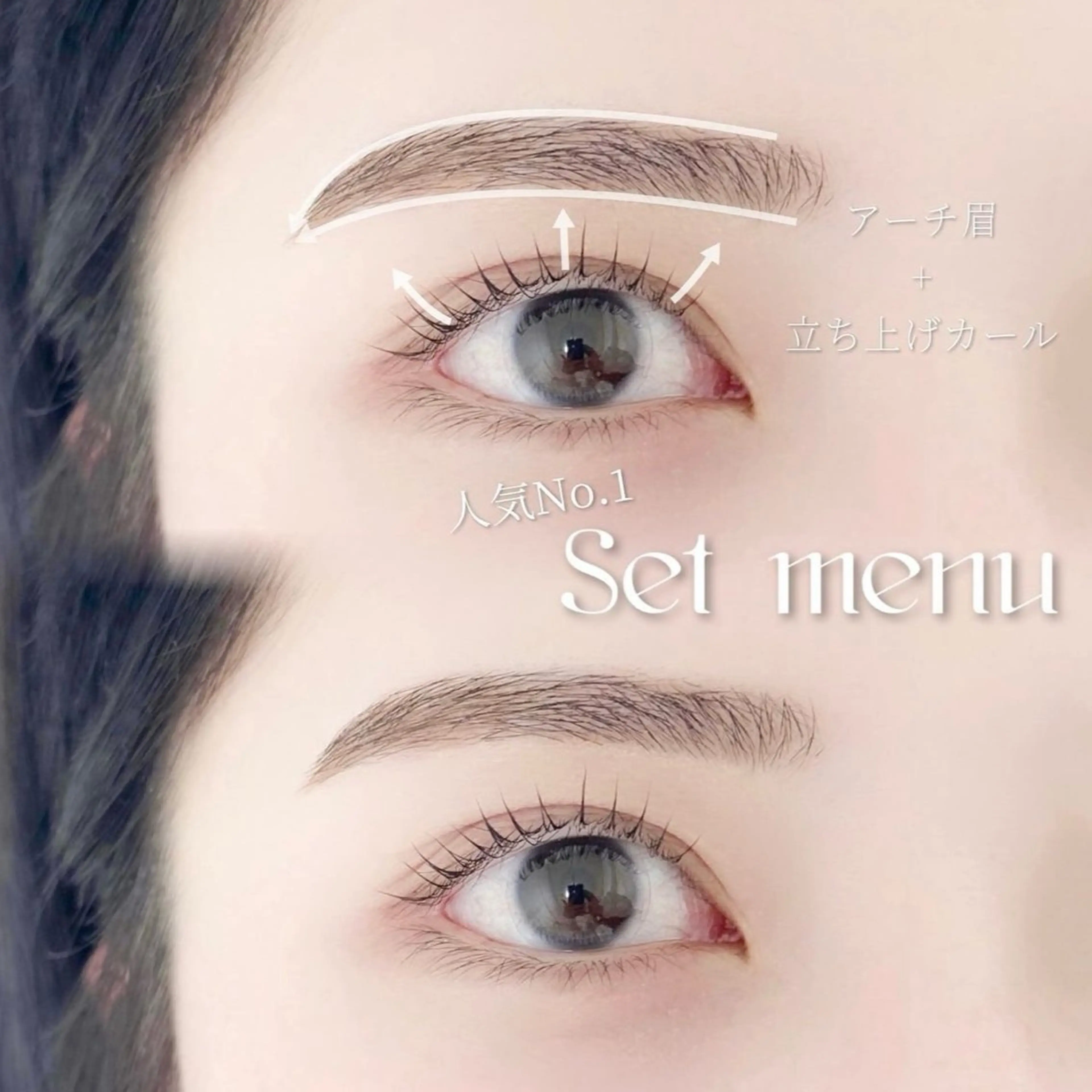 マツエク・マツパ 束感まつ毛 一重×まつ毛パーマ A アイブロウ33大名店の眉毛・アイブロウイメージ