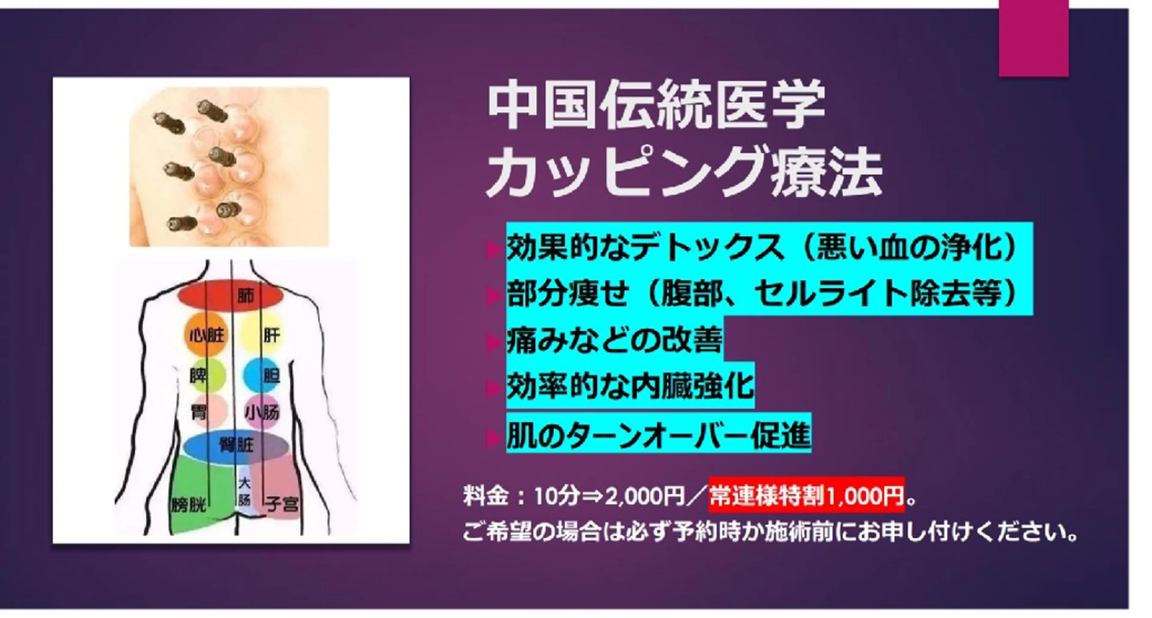 崔 舜翔のエステ・リラクイメージ