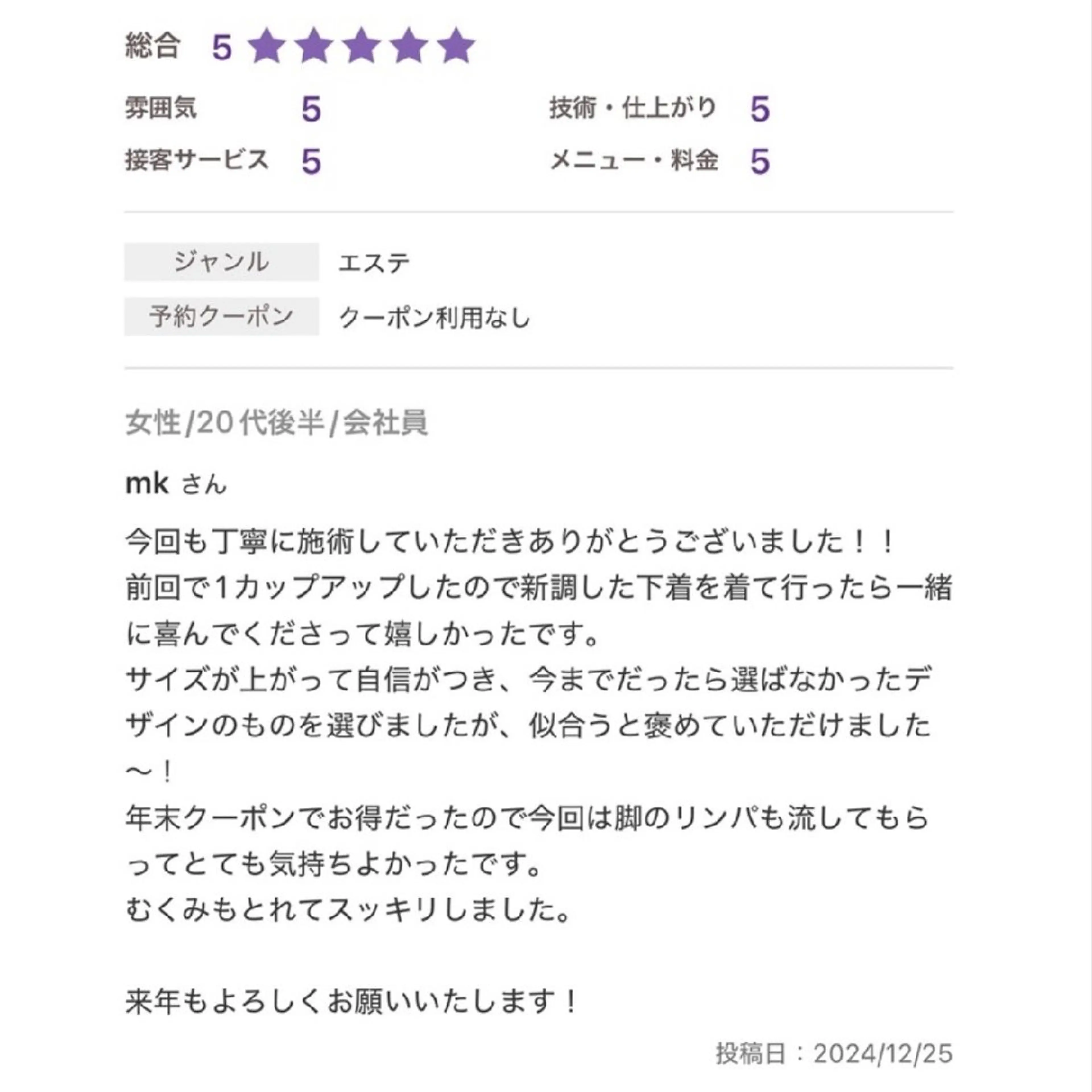 エステ リラク 【バスト専門店 】 Kiana のエステ・リラクイメージ