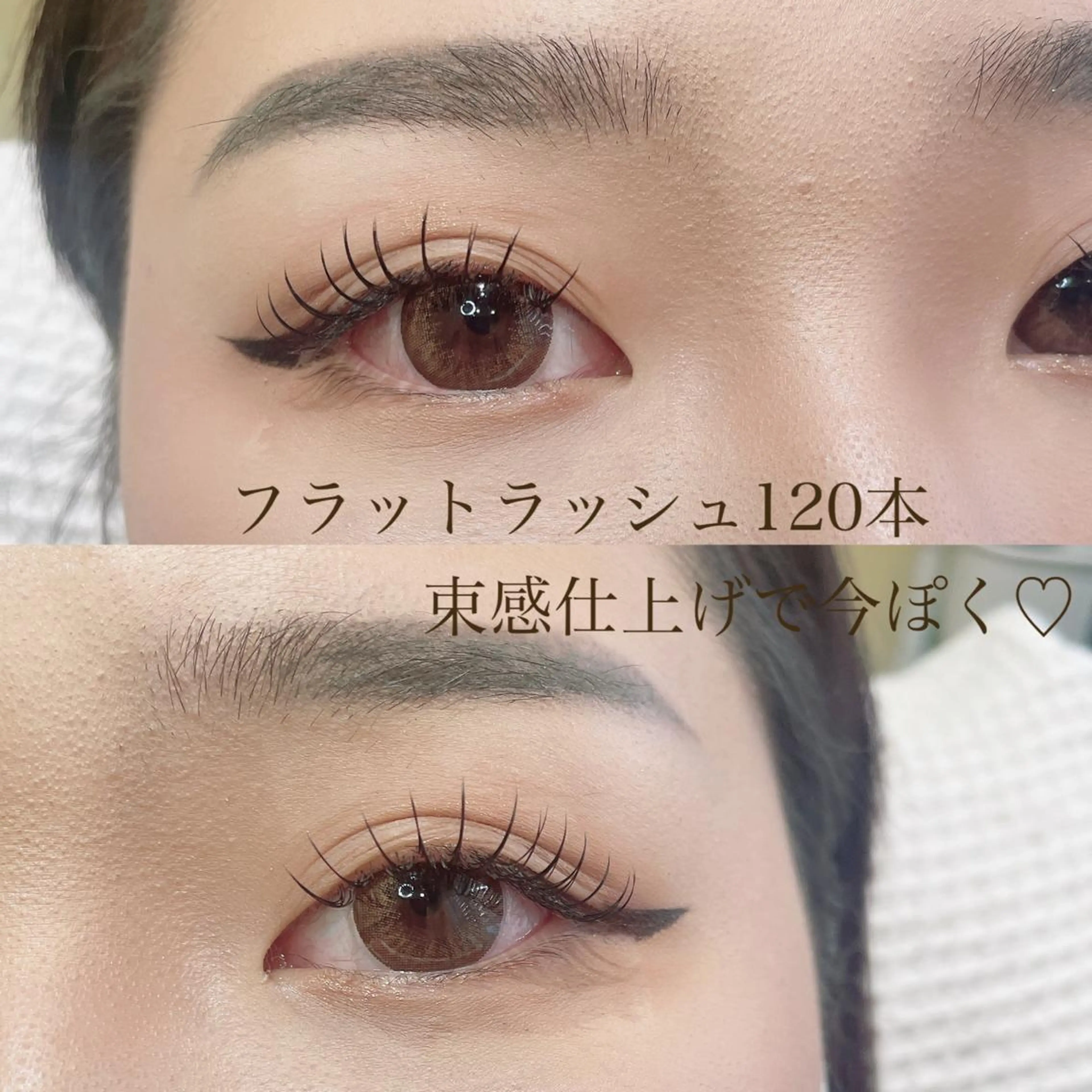 マツエク・マツパ 束感まつ毛 Cカール フラットラッシュ マツエク SEALA 高石店所属・SEALA 高石の眉毛・アイブロウイメージ