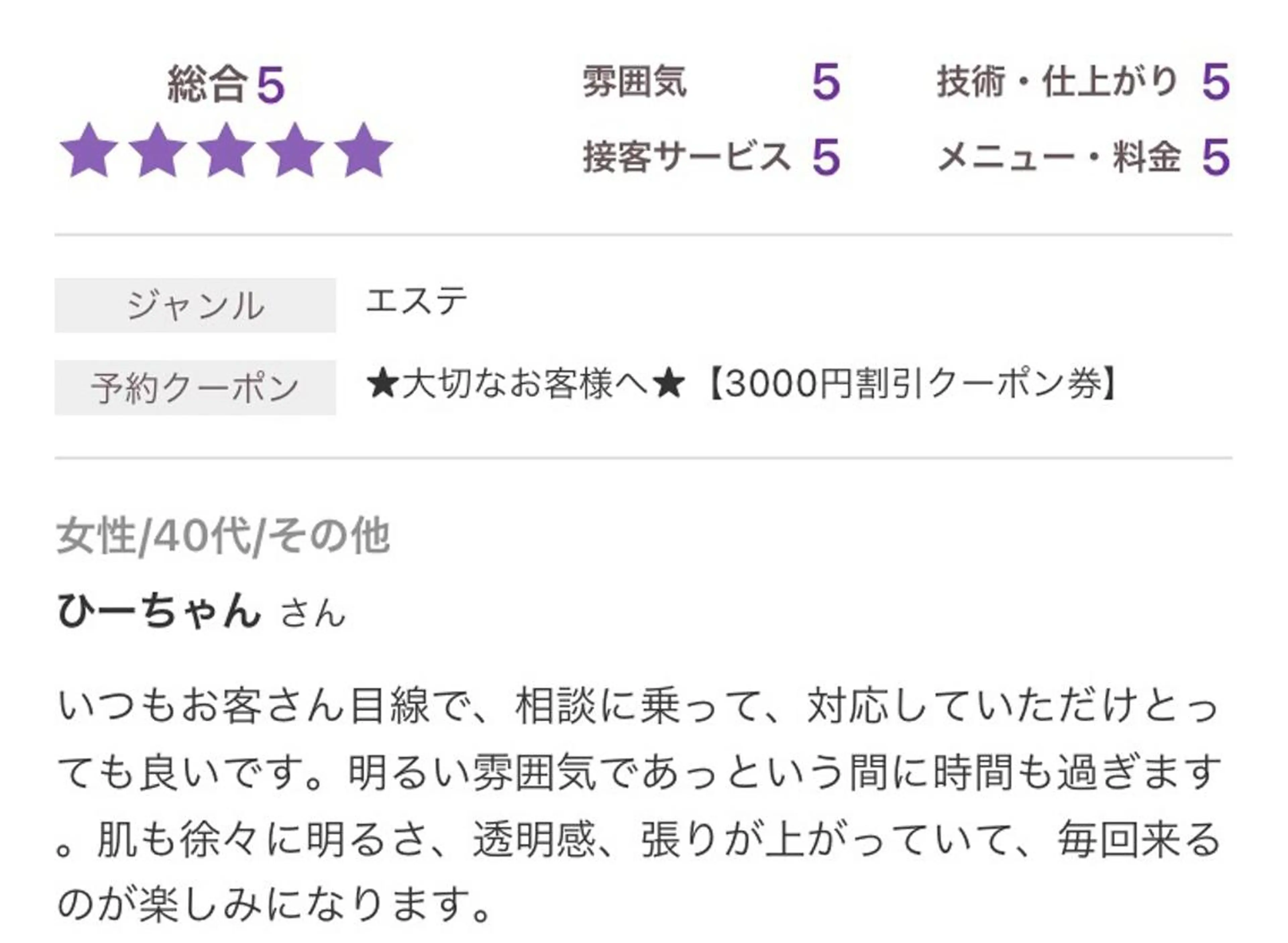 エステ エステサロンvivi 脱毛・エステ・まつ毛のその他イメージ