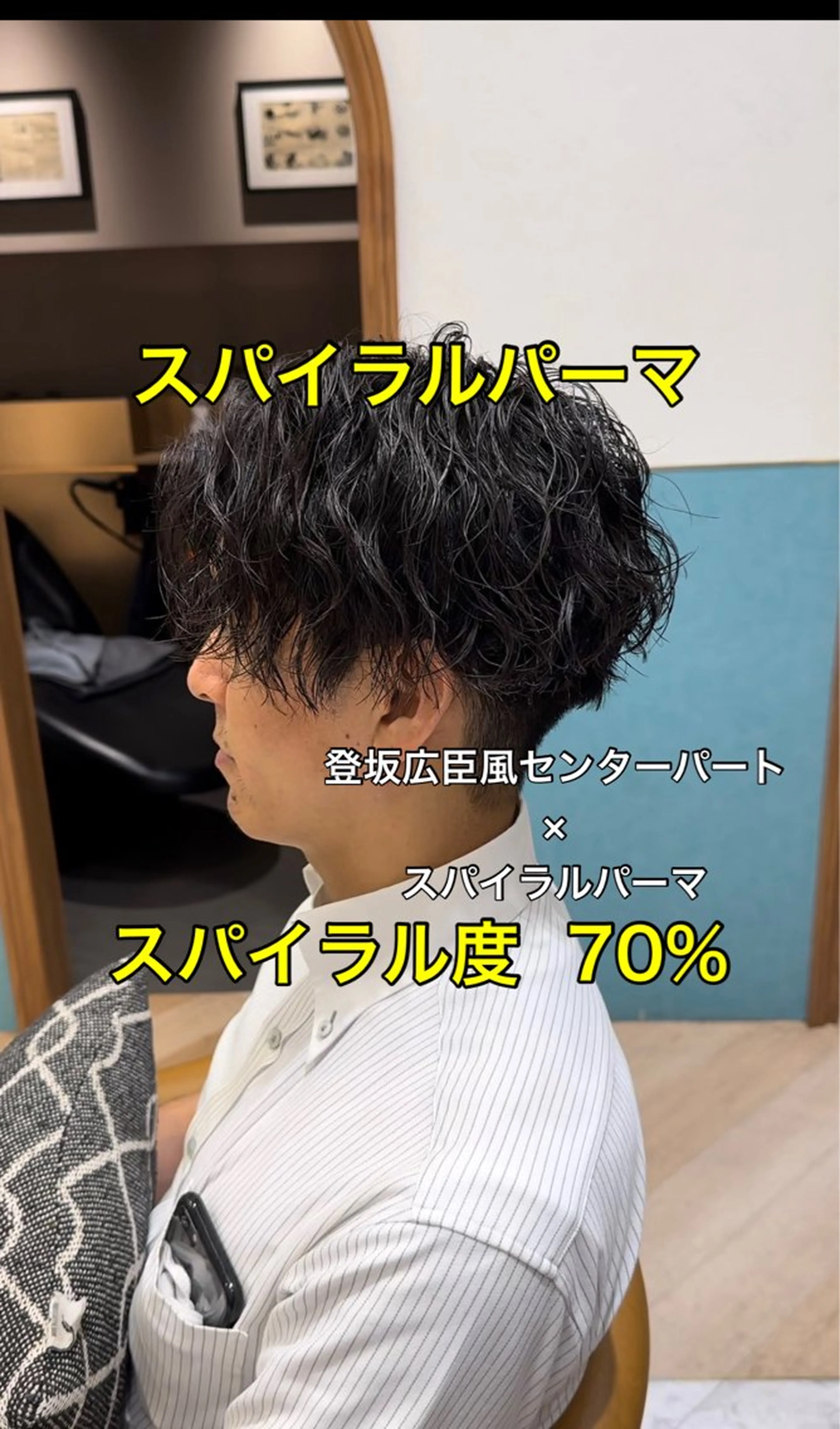 ミディアム パーマ メンズ カット パーマ 【池袋店 店長】伊藤 昂樹/曲がる縮毛矯正のヘアスタイル
