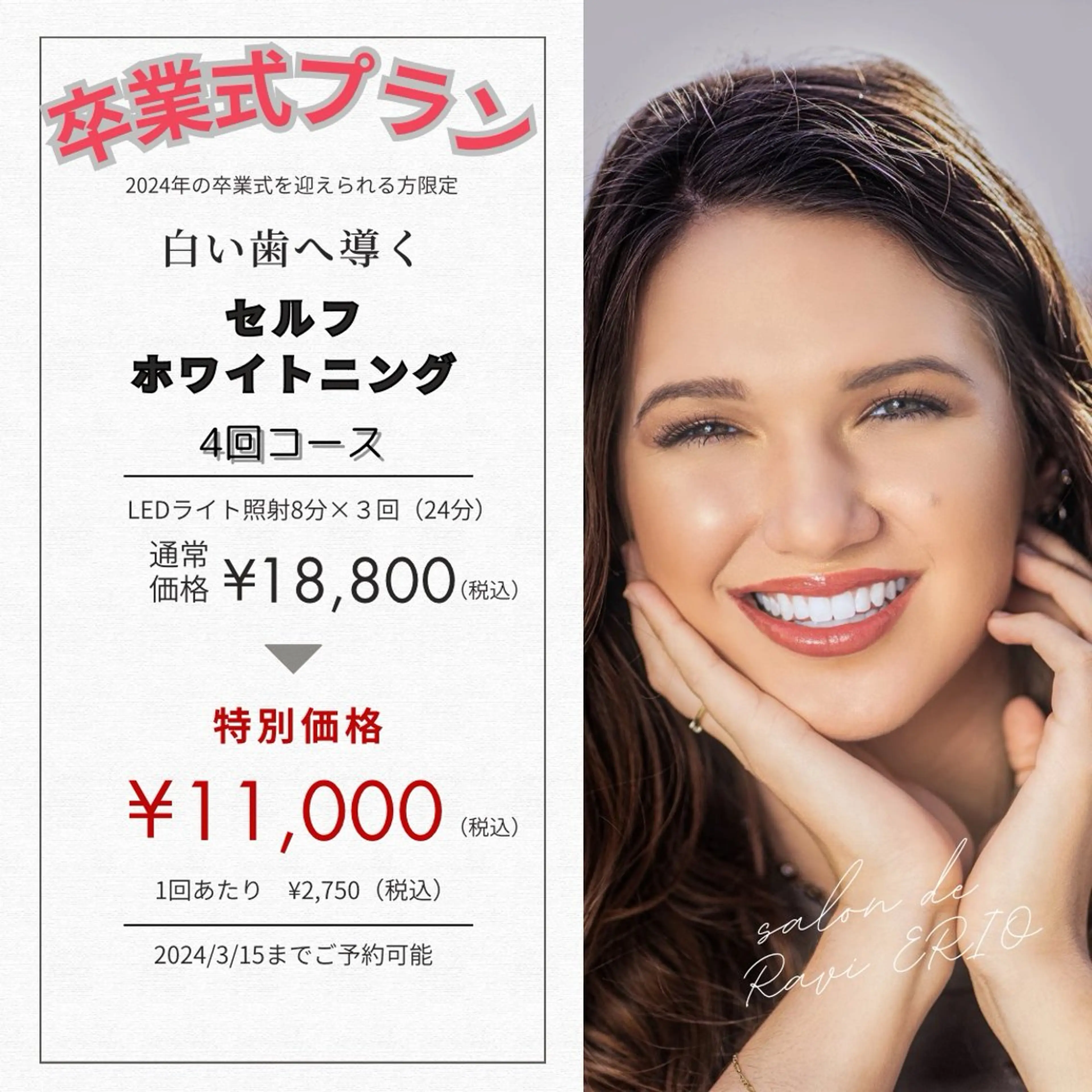 サロン ド ラヴィ エリオのその他イメージ