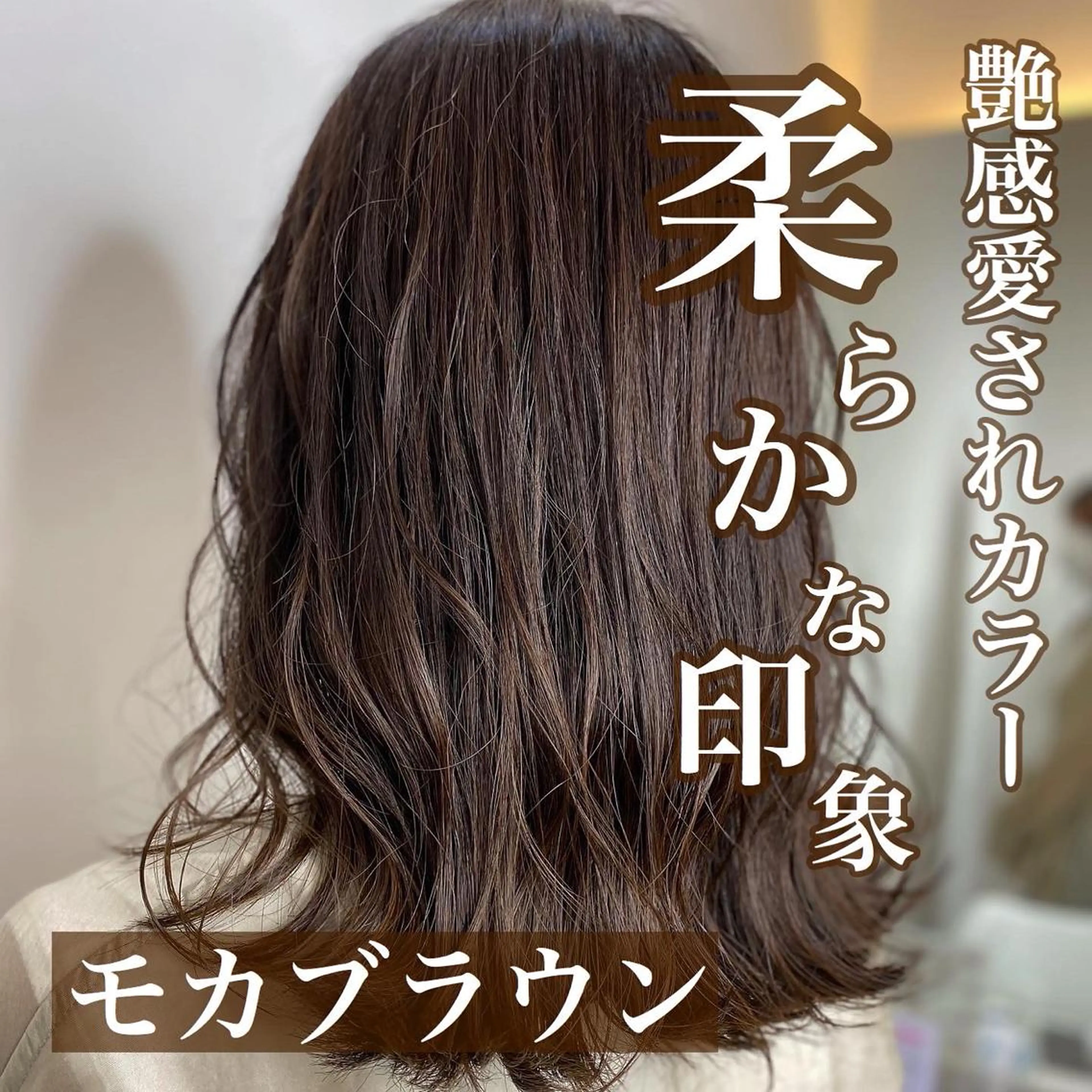 ミディアム カラー エリアマネージャー 復活の大澤竜馬のヘアスタイル