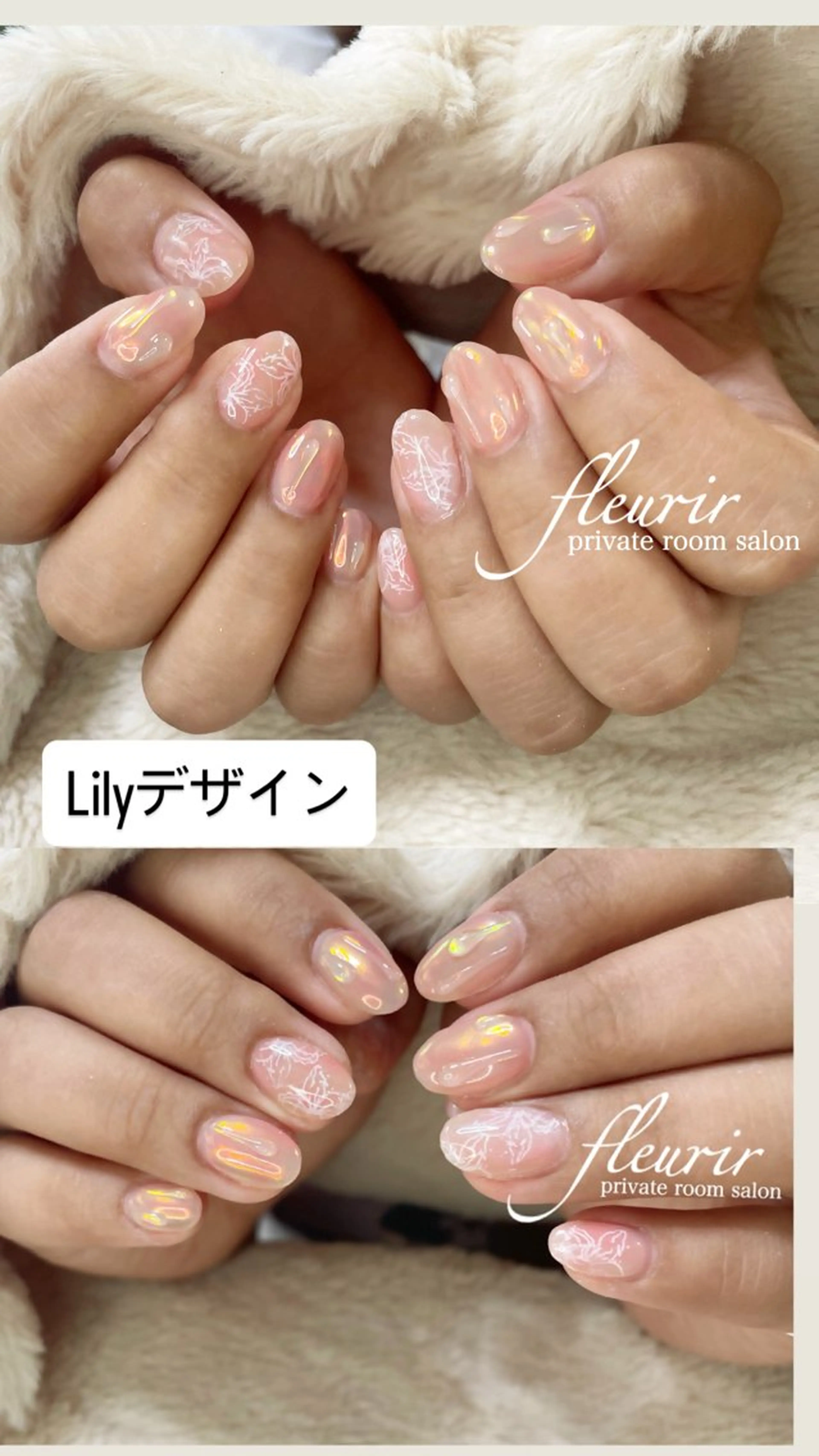 ネイル アートネイル ニュアンスネイル フルリール 【プライベートサロンのネイルデザイン