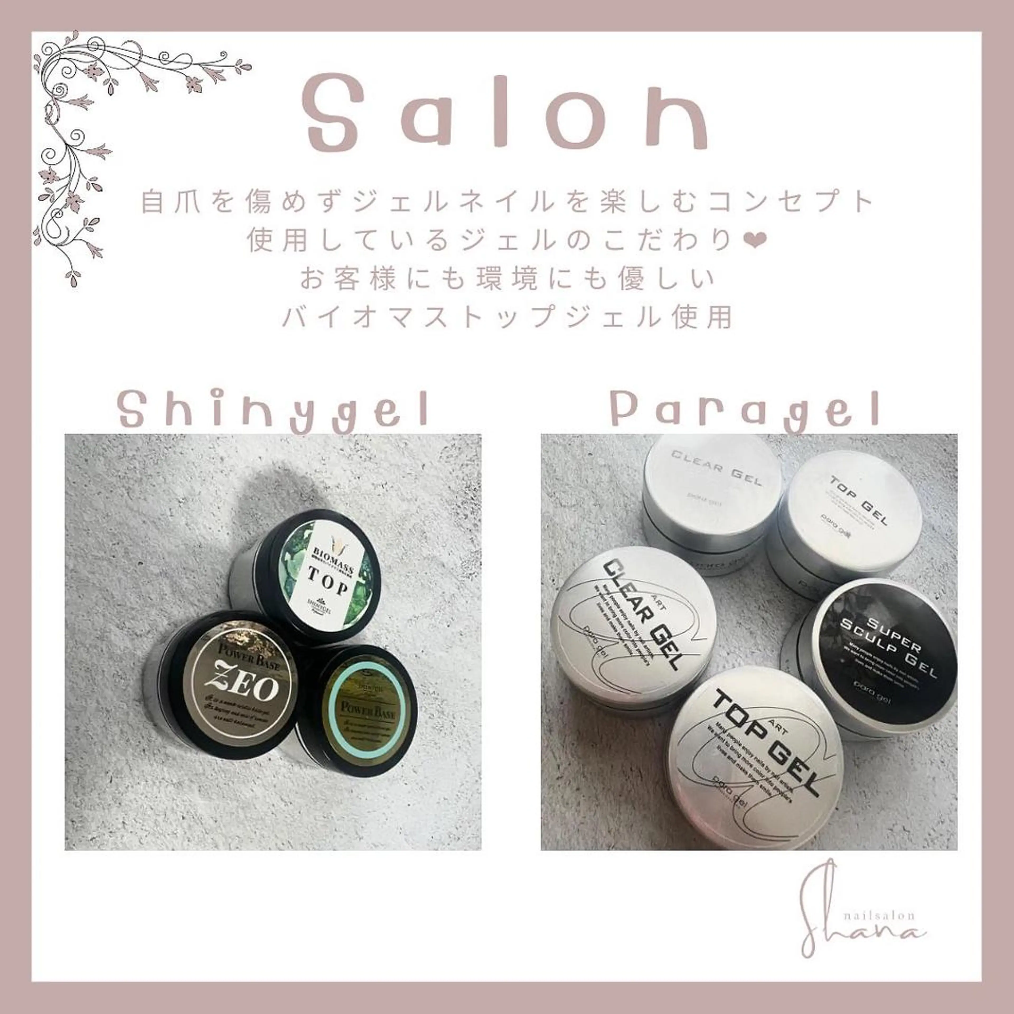 ネイル ワンカラーネイル shana ネイルのネイルデザイン