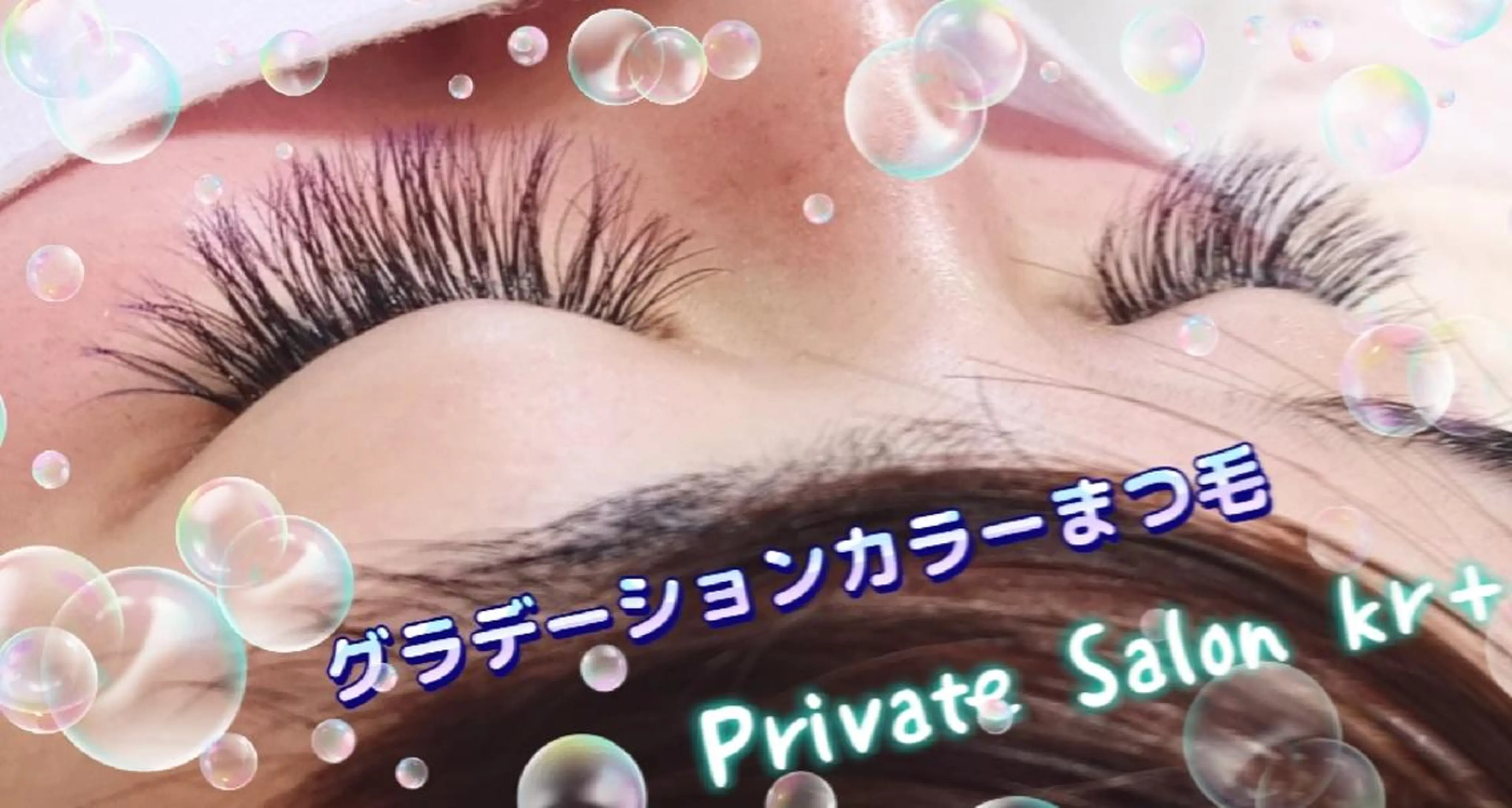 汗に負けない…♡夏のまつ毛つけ放題☻☆！の写真