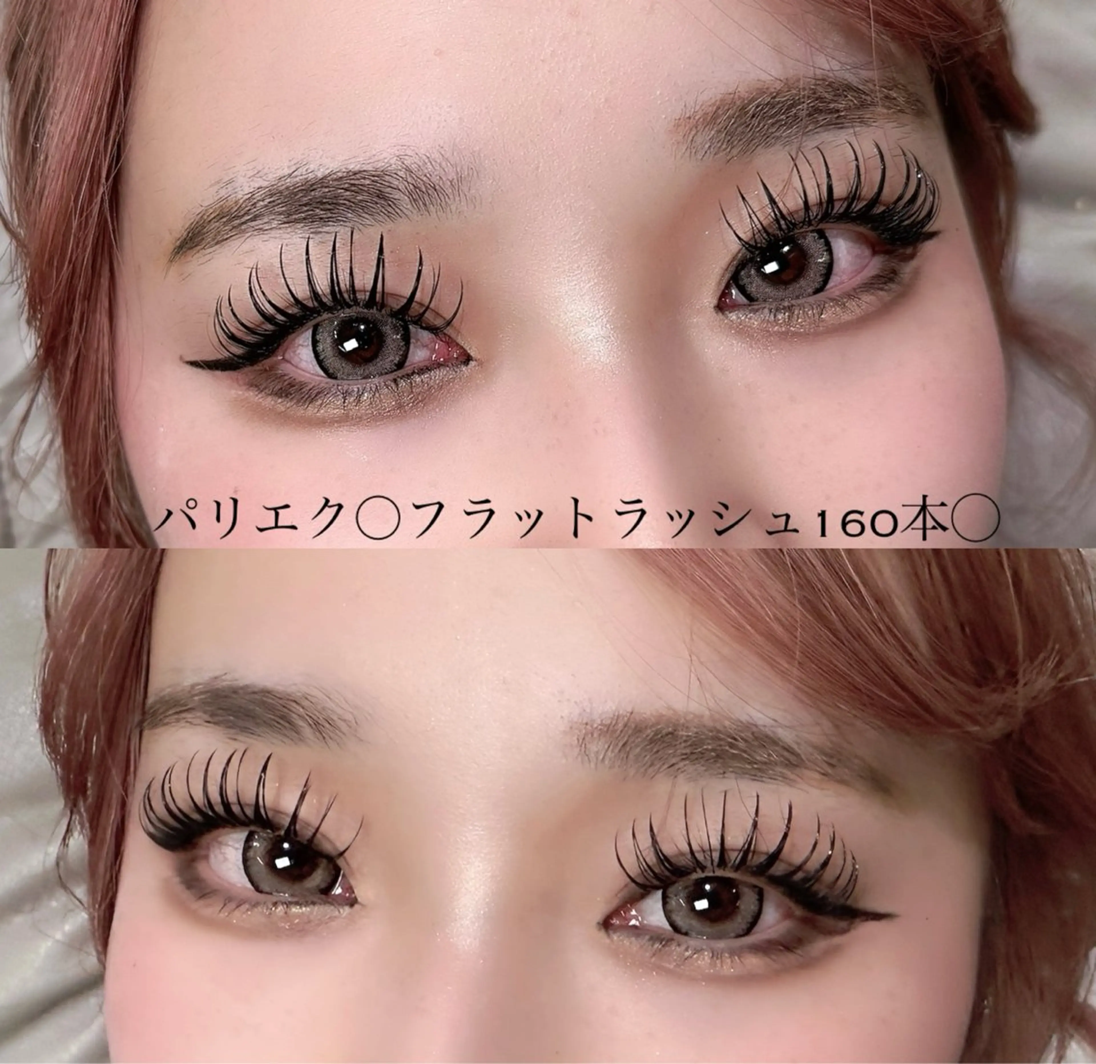 マツエク・マツパ フラットラッシュ パリジェンヌラッシュリフト THROW KAORIのマツエク・マツパデザイン