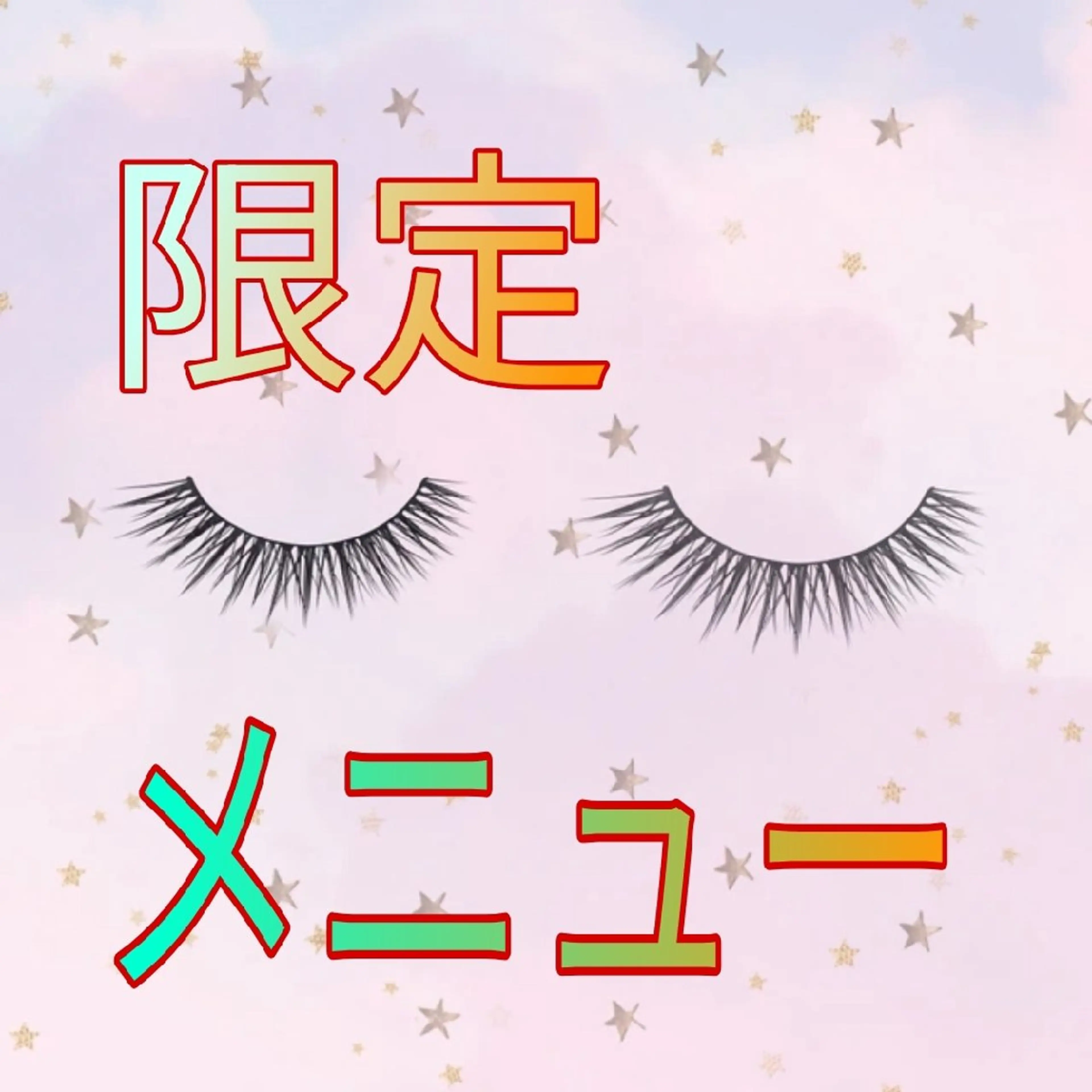 🧡12時, 13時,限定🧡まつ毛パーマ🧡トリートメント付きの写真