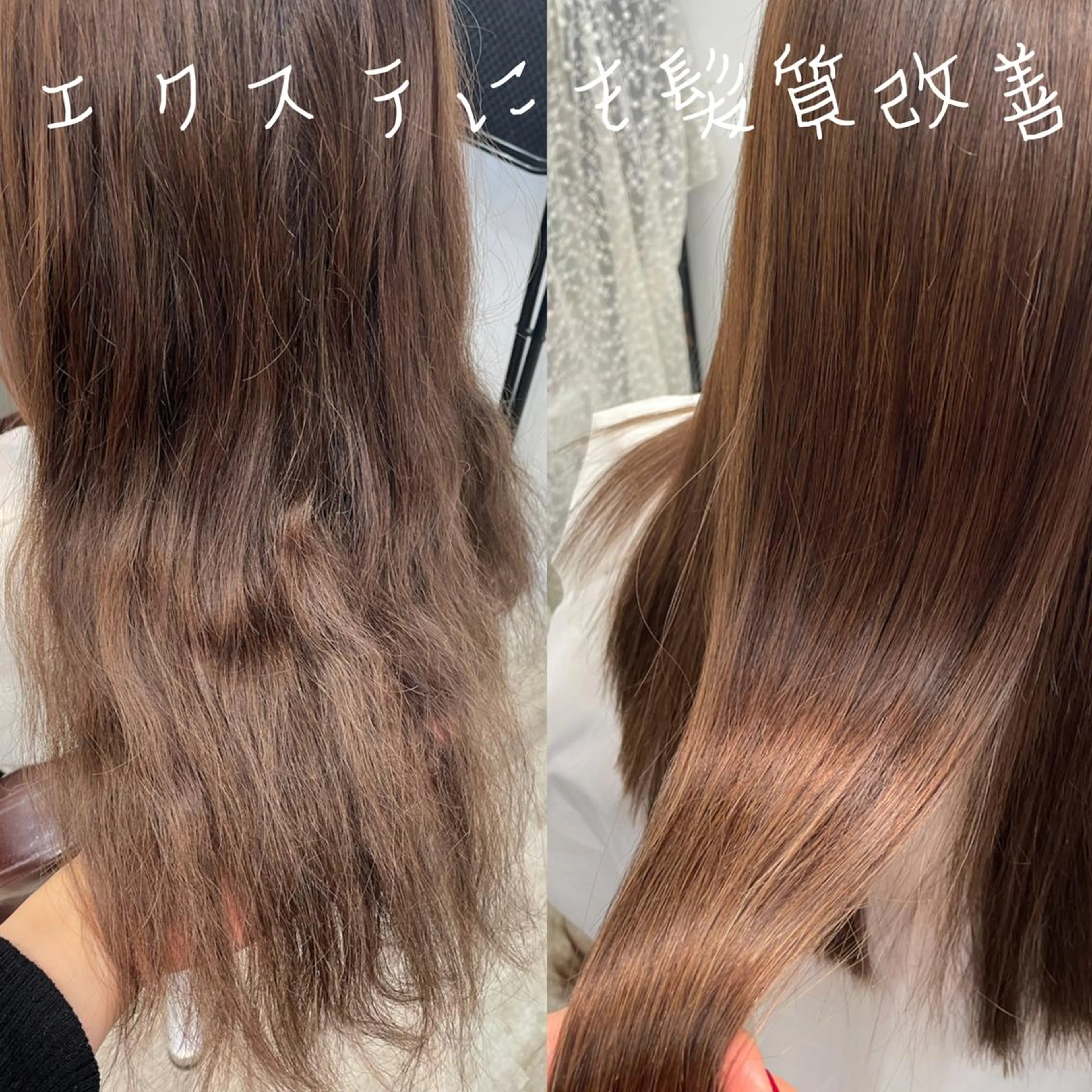 【エクステ付menu🍪】髪質改善トリートメント¥10800の写真