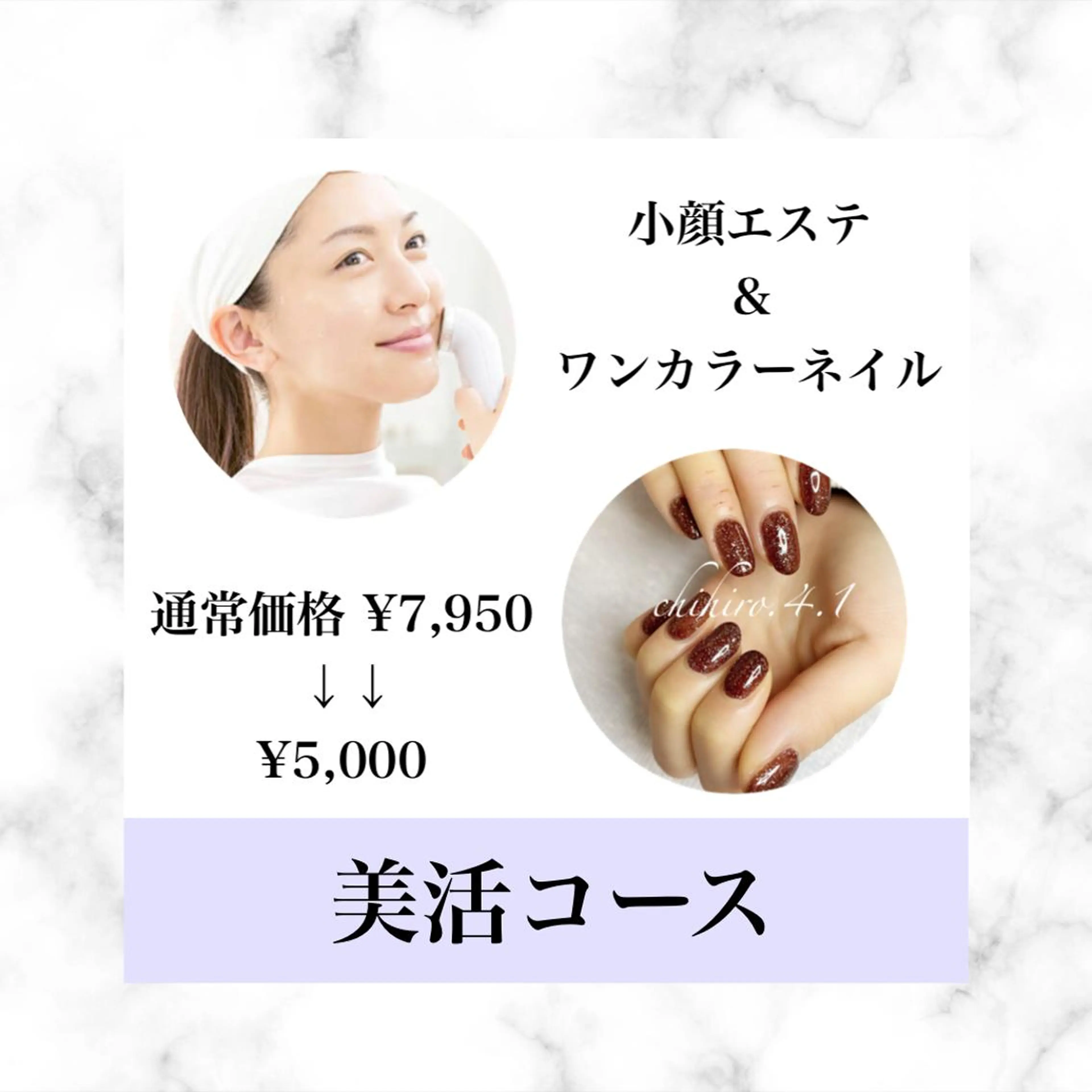 武藤 千裕のエステ・リラクイメージ