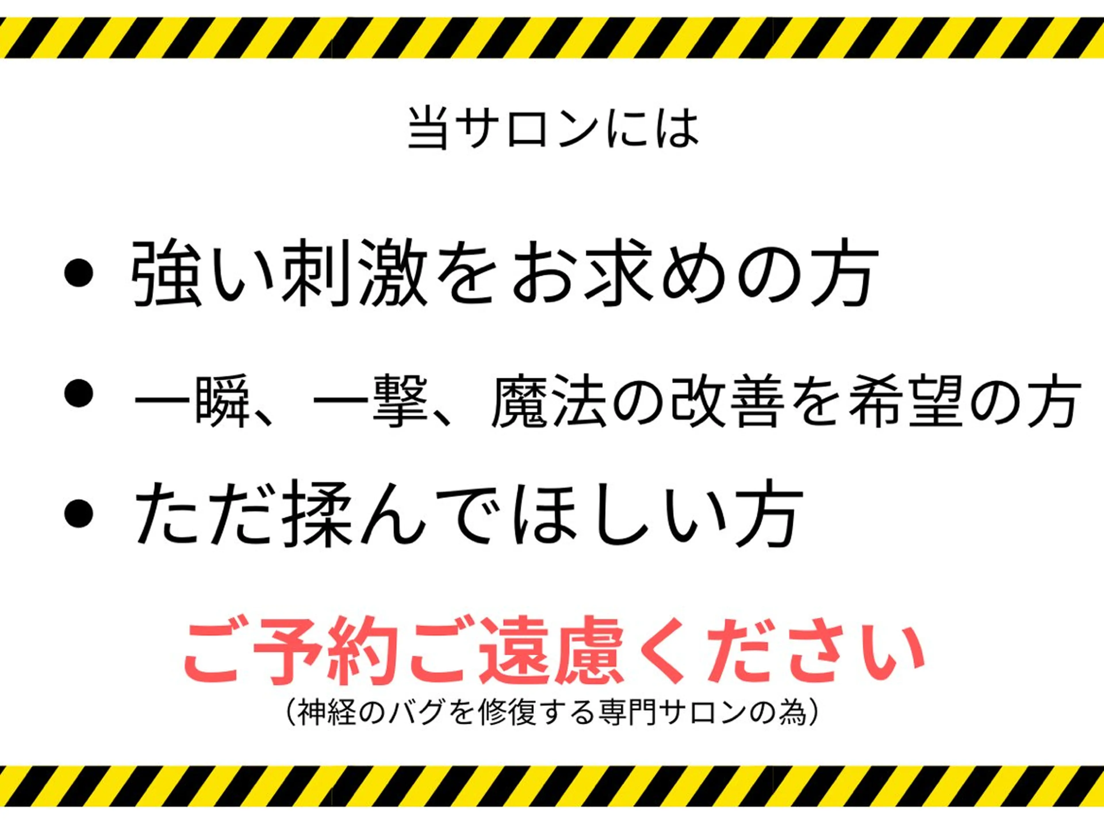 たかちゃん|自律神経 バグ修復専門サロンのエステ・リラクイメージ