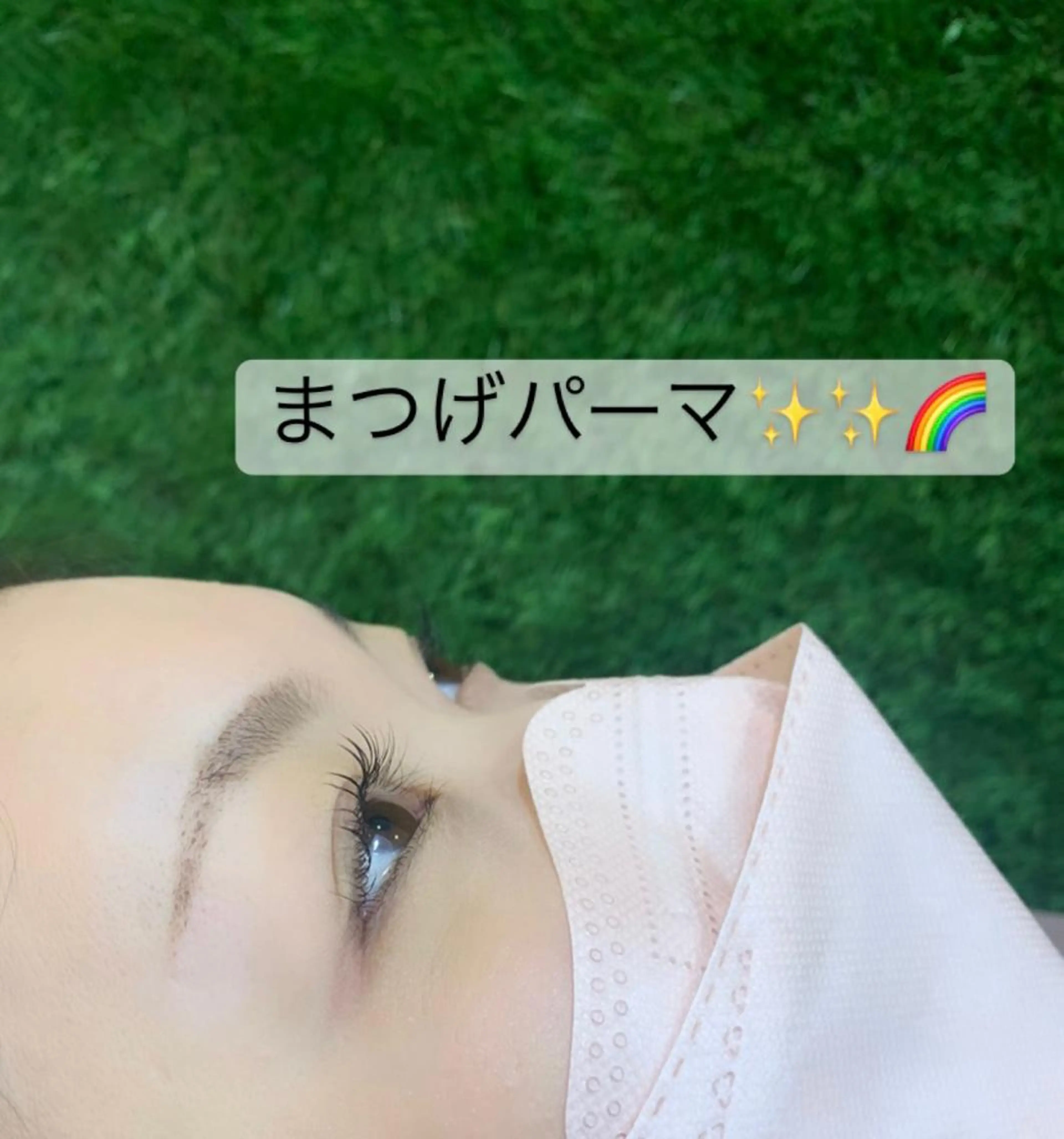マツエク・マツパ まつげパーマ 美容師＆アイリスト 🎀KYONOのマツエク・マツパデザイン