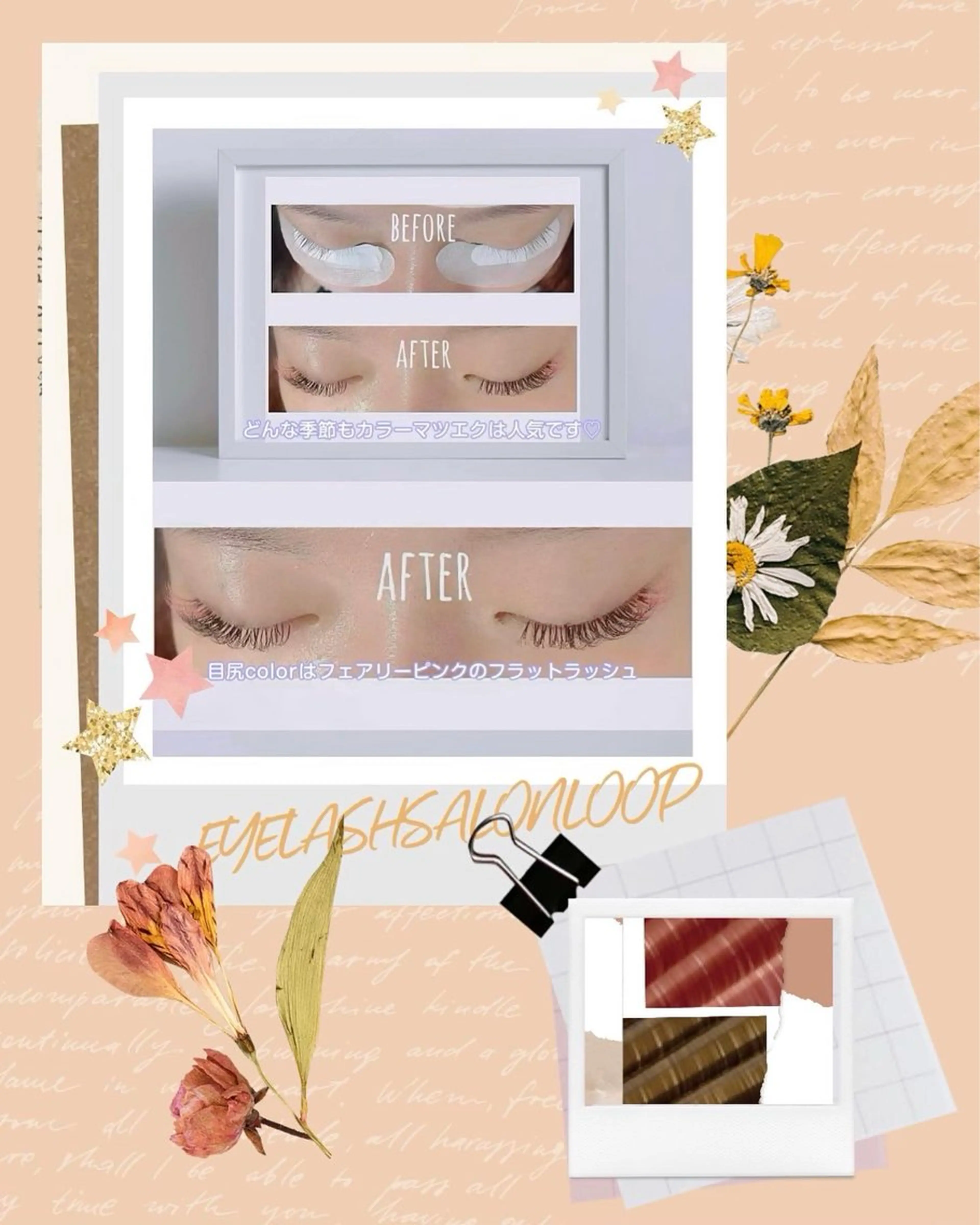 マツエク・マツパ eyelash salonLoopꨄのマツエク・マツパデザイン