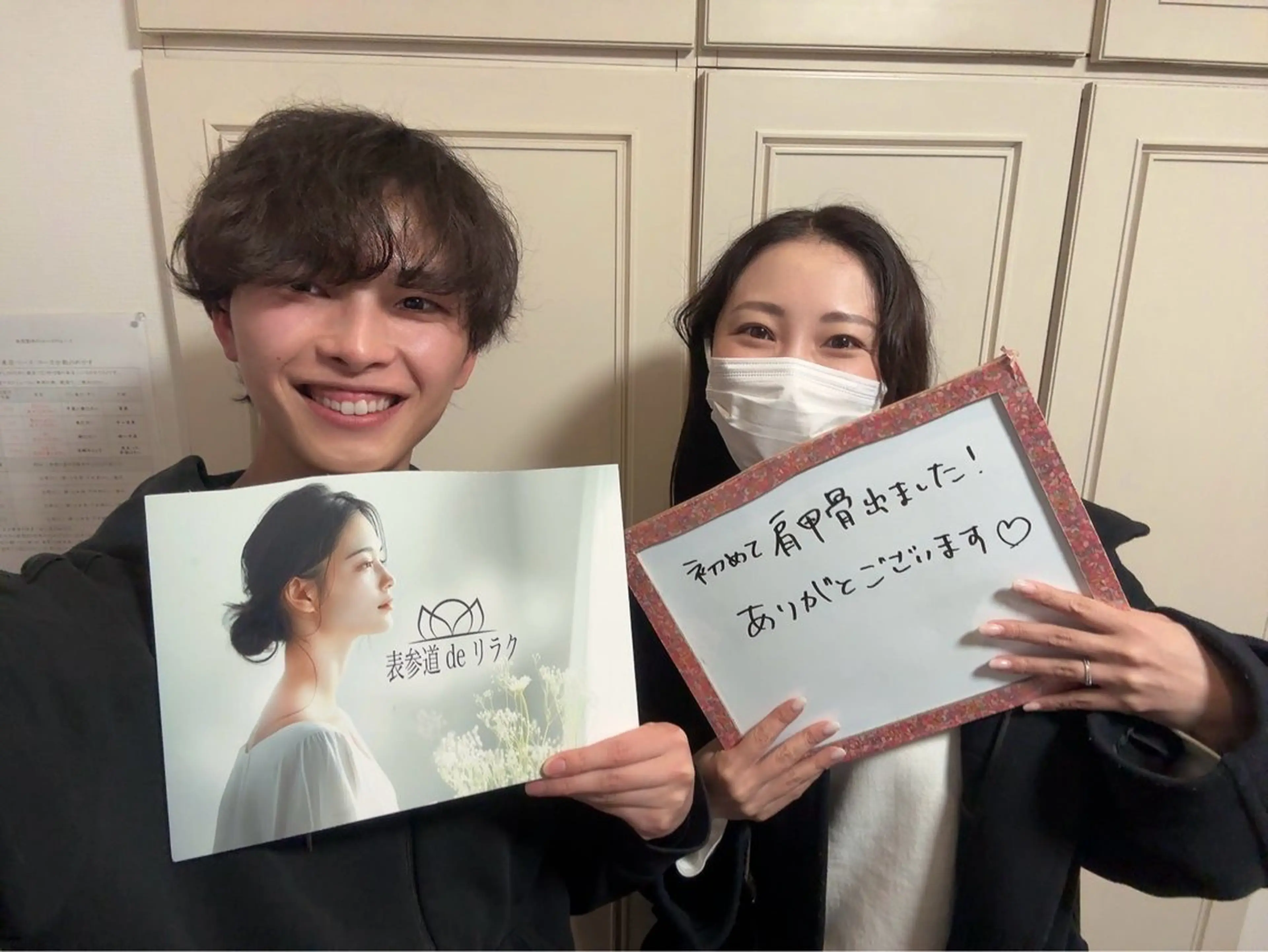 その他 表参道deりらく 深層筋もみほぐし店のエステ・リラクイメージ