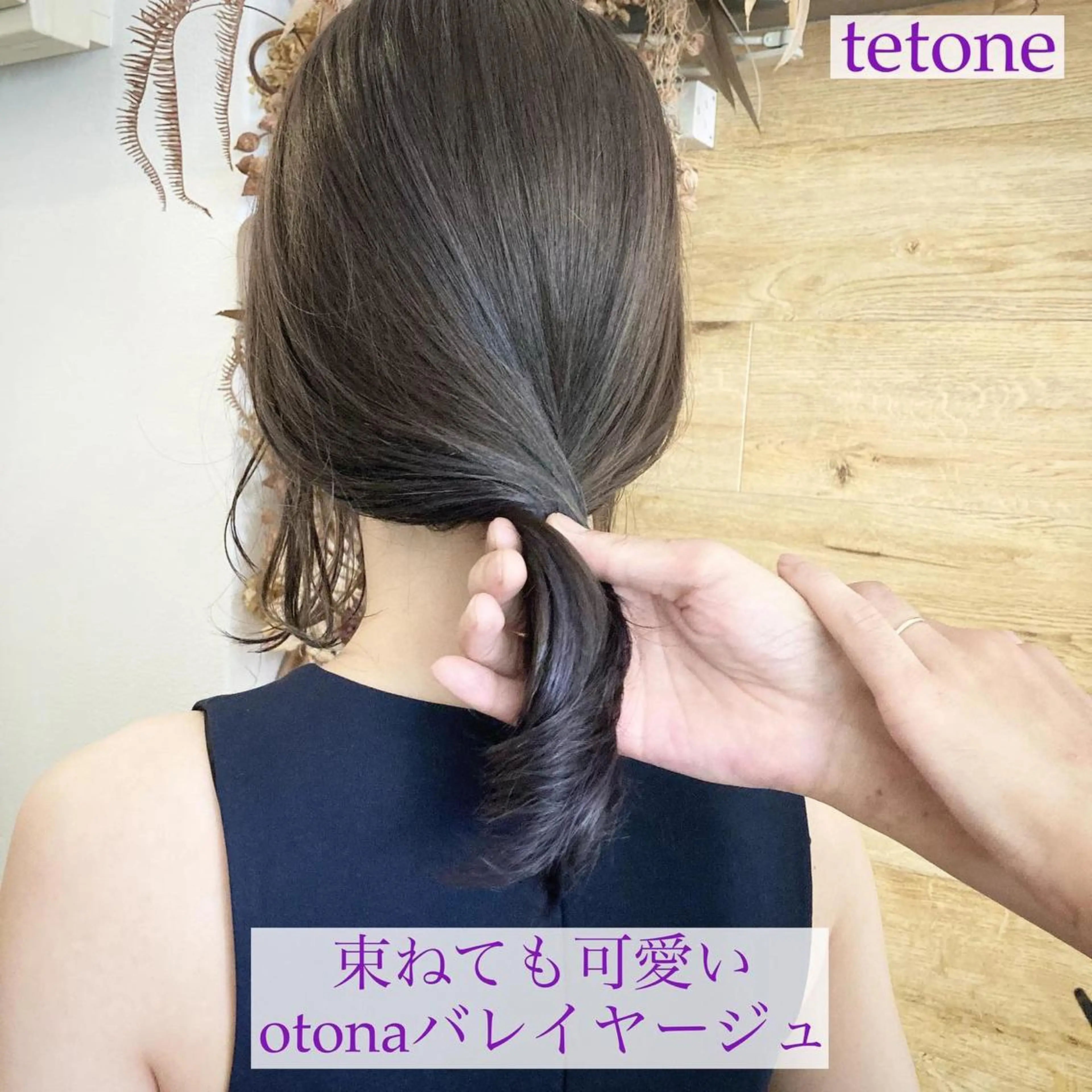 セミロング カラー バレイヤージュ レイヤーカット テトネ タカシのヘアスタイル