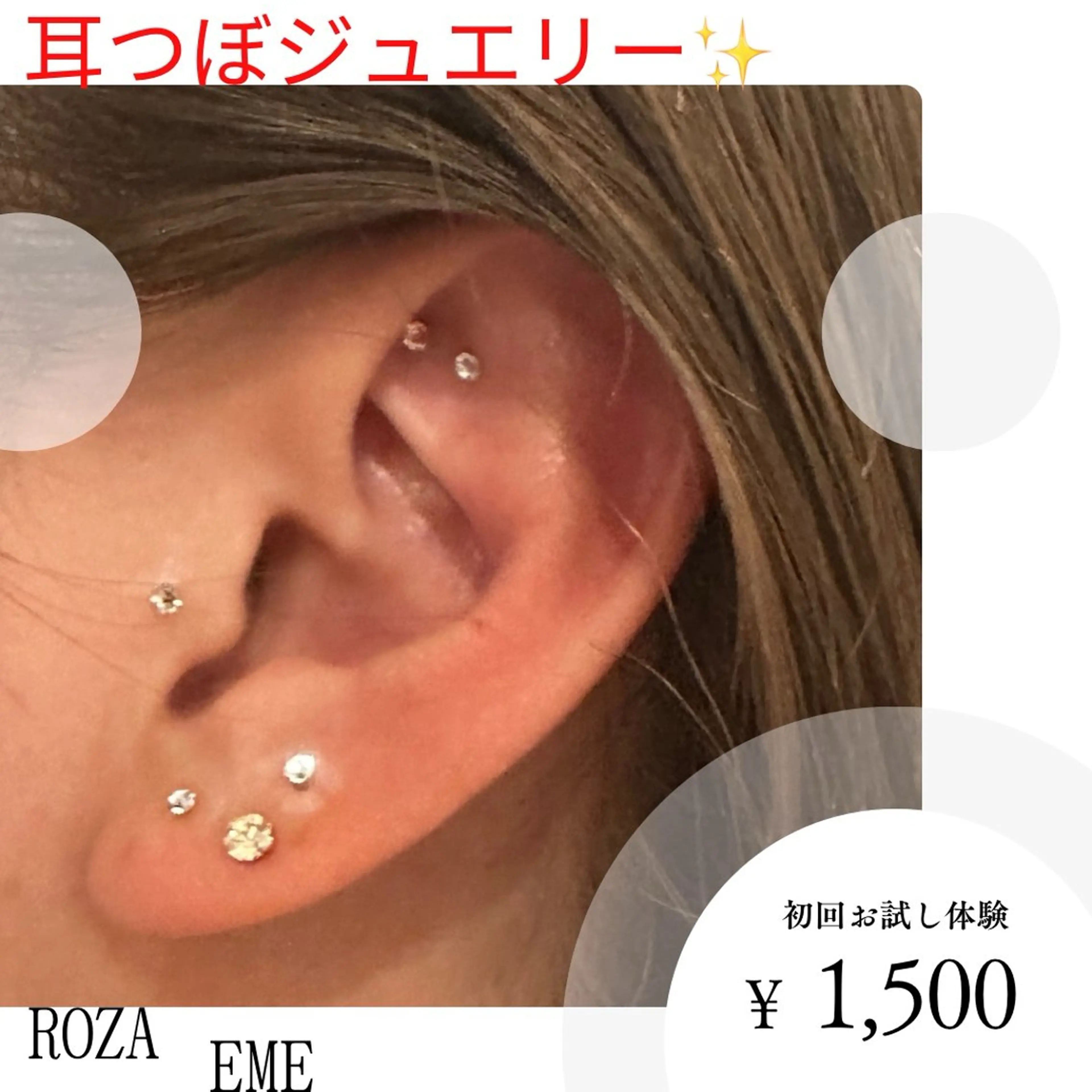 ローザエメ Reiaのその他イメージ