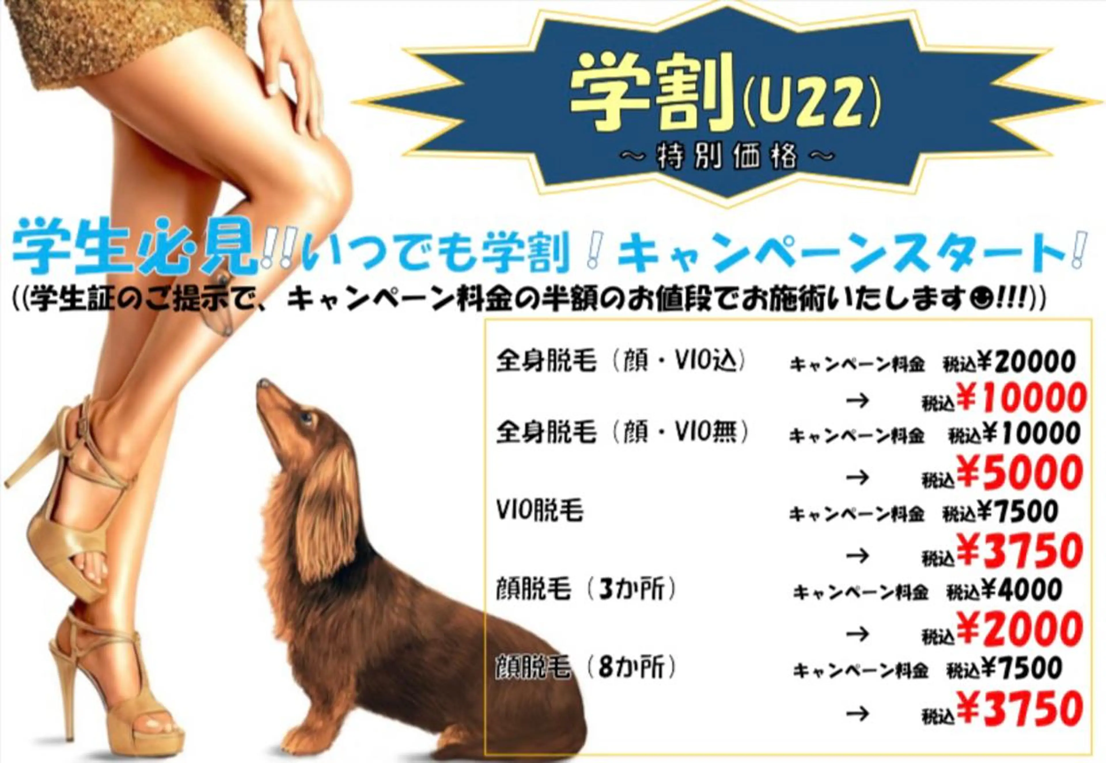 脱毛 都度払い制脱毛サロンBe Charm所属・Be Charm 山﨑のエステ・リラクイメージ