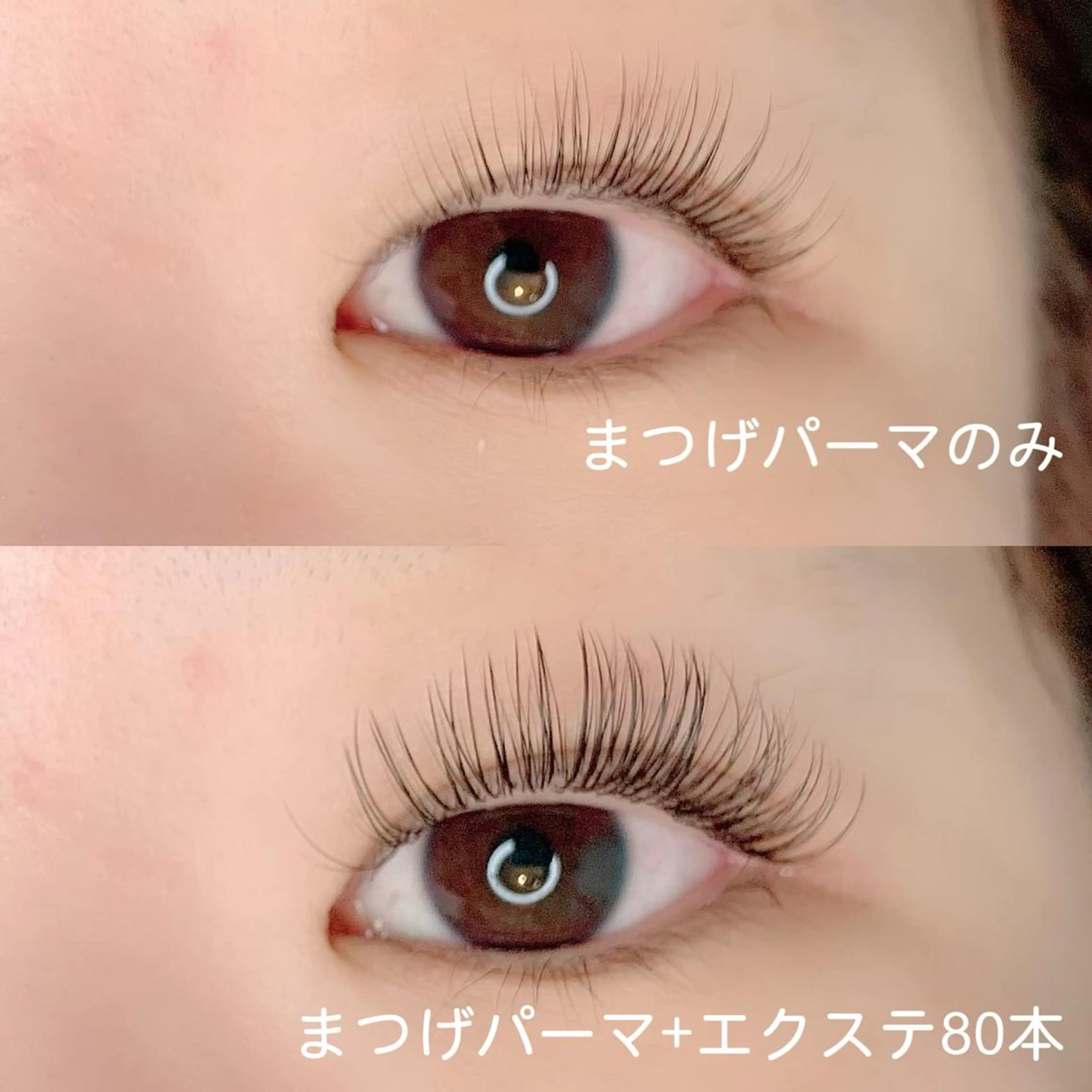 マツエク・マツパ マツエク アトリエリリー 浅野のマツエク・マツパデザイン