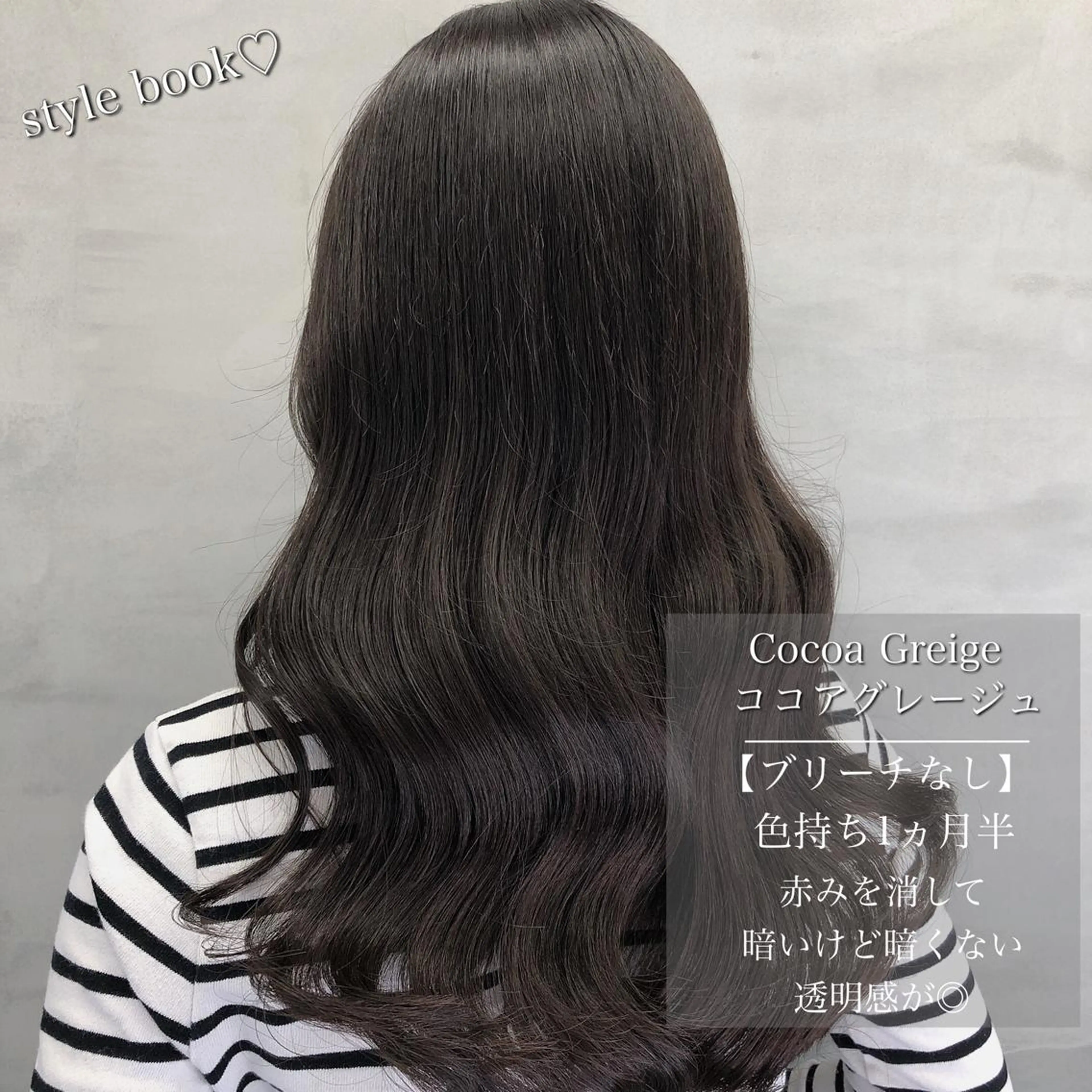 ロング カラー ブリーチ ブリーチなしカラー ロング 【美髪特化 髪質改善サイトウ】のヘアスタイル