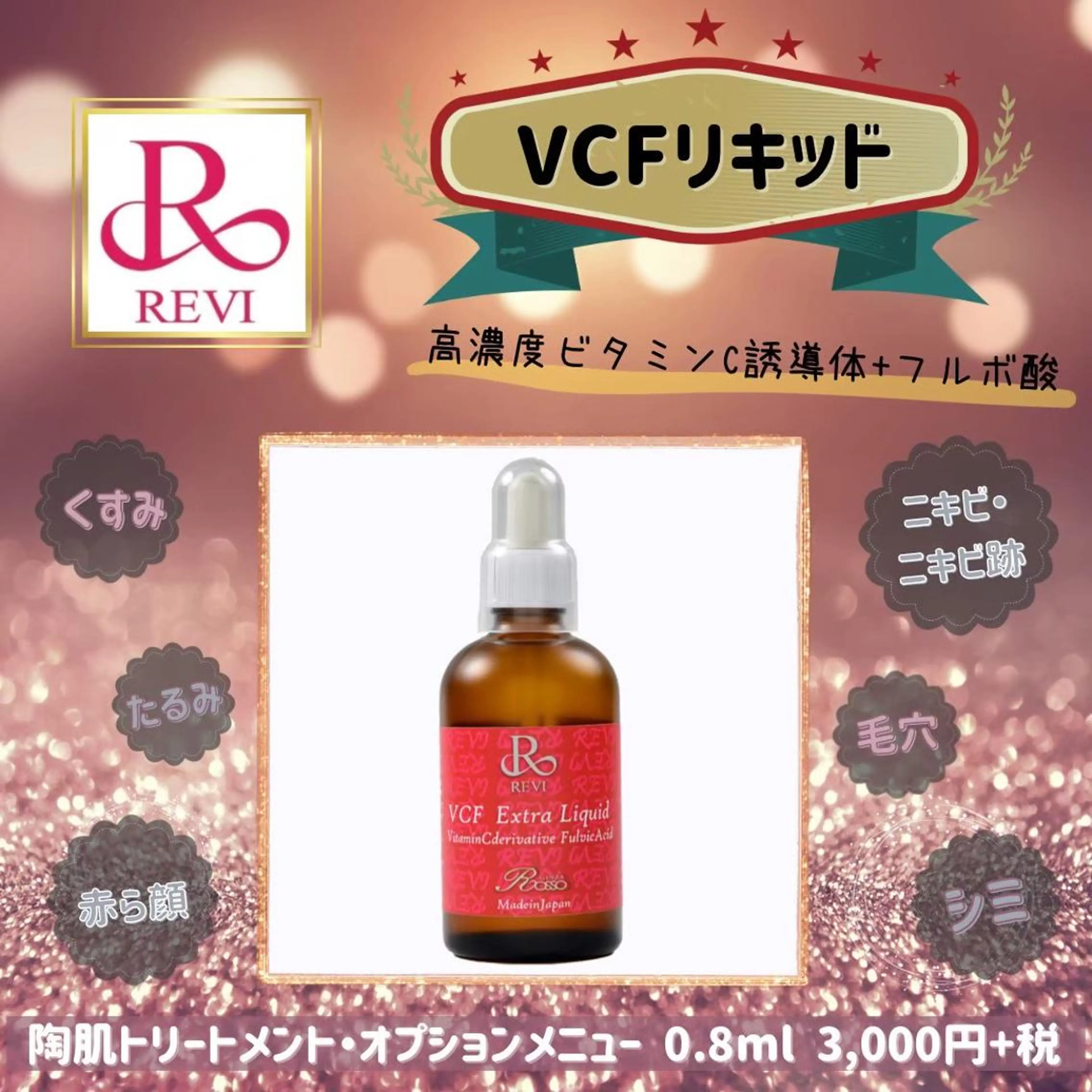 ネイル マツエク・マツパ アイブロウ 赤色 3/25迄ハーブ ピーリングBloomのエステ・リラクイメージ