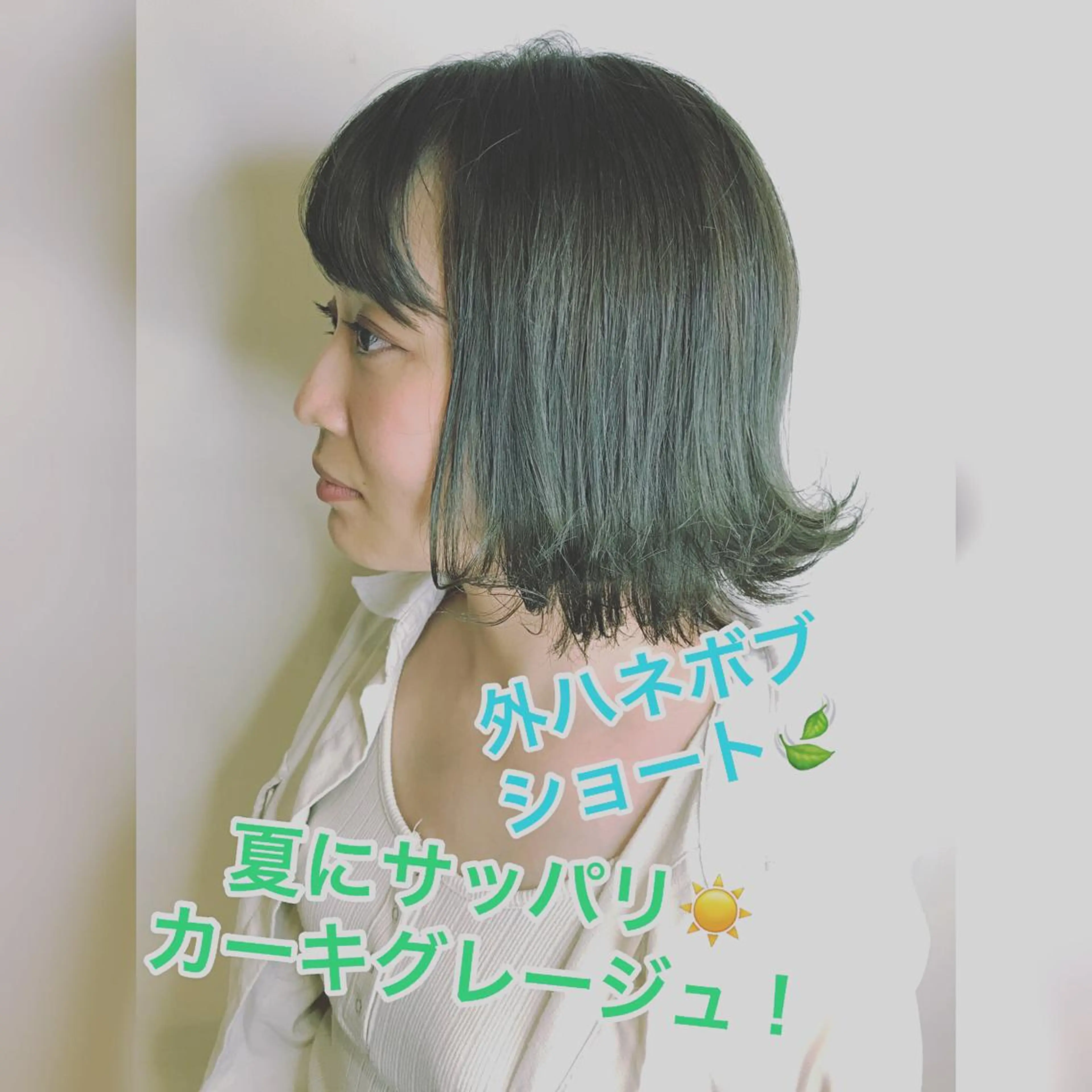 ショート カラー グレージュ カーキグレージュ ショートヘア 外ハネヘア 限定クーポン 💕大量更新ブリーチのヘアスタイル