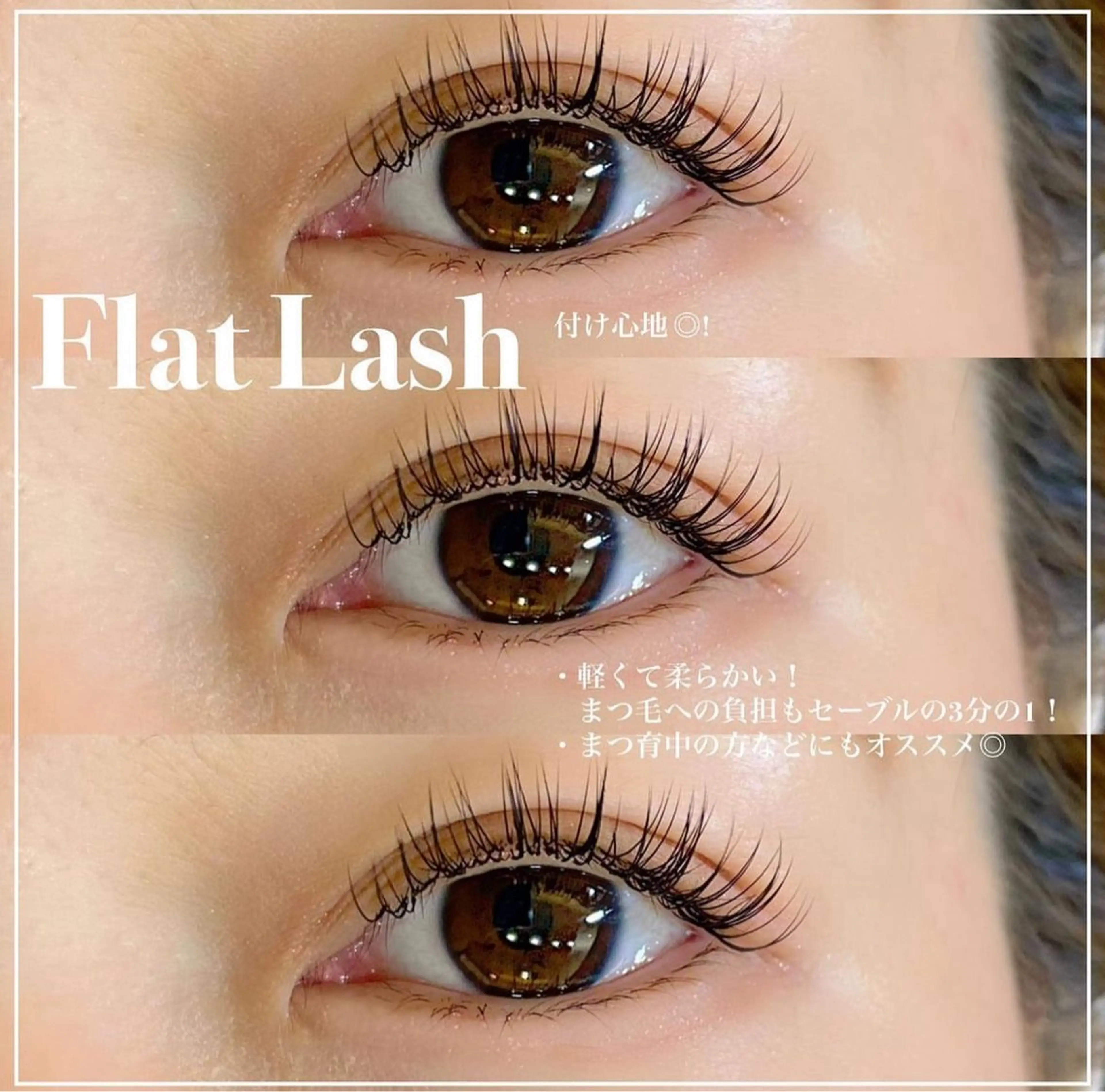🩶オフなし🩶フラットラッシュ🩶140本🩶の写真