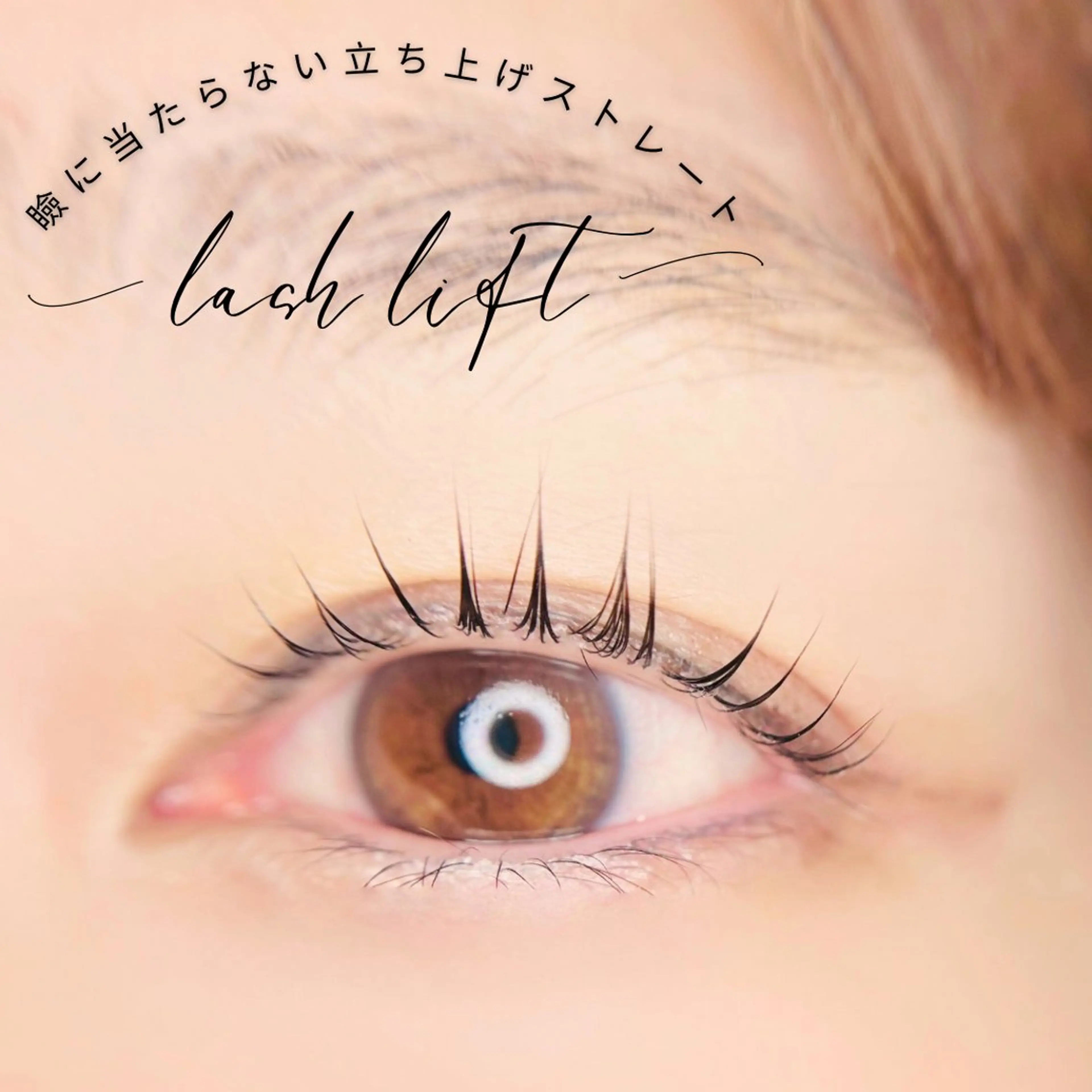 マツエク・マツパ 畠山 まり子の眉毛・アイブロウイメージ