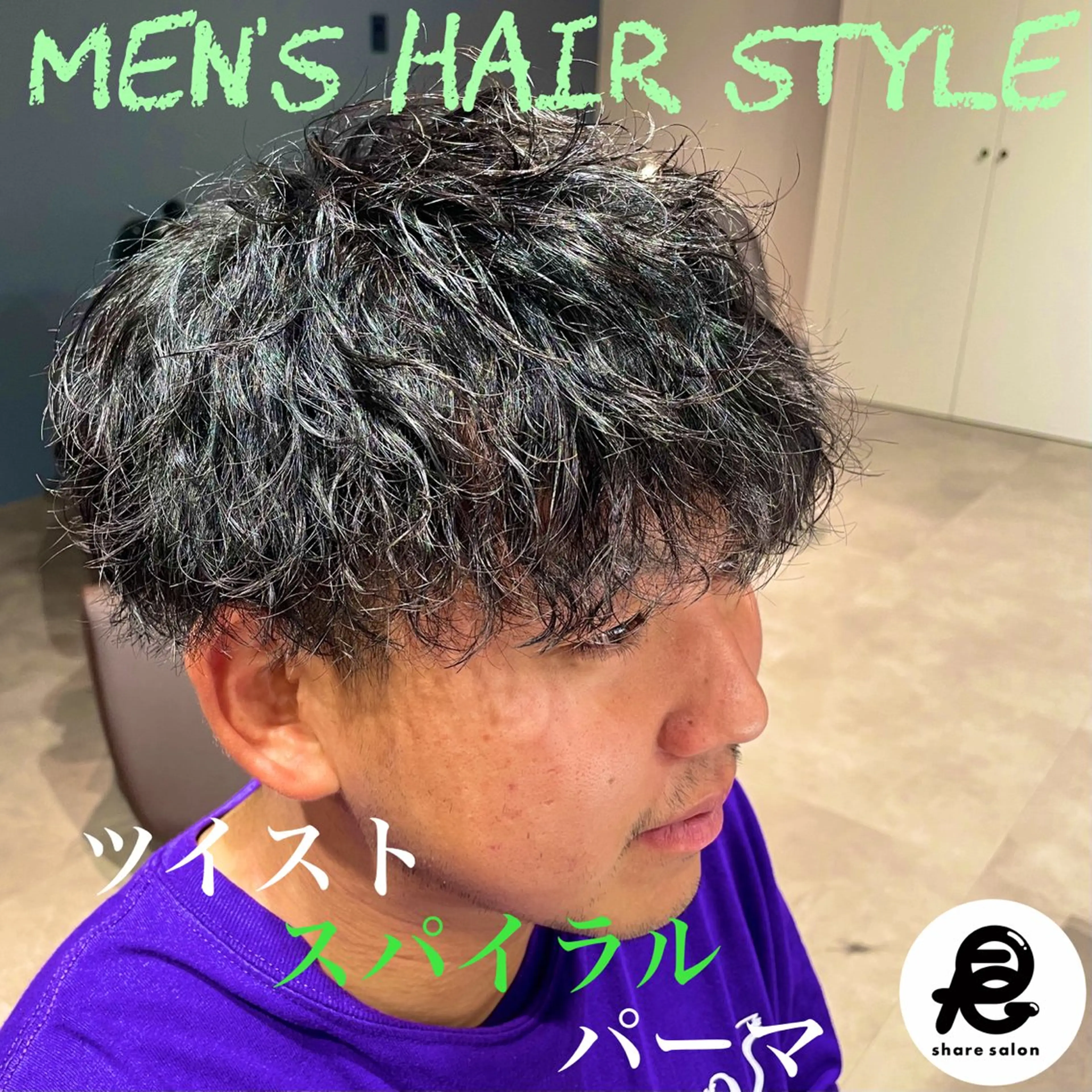 パーマ メンズ カット パーマ 『メンズ専門』 悠貴のヘアスタイル