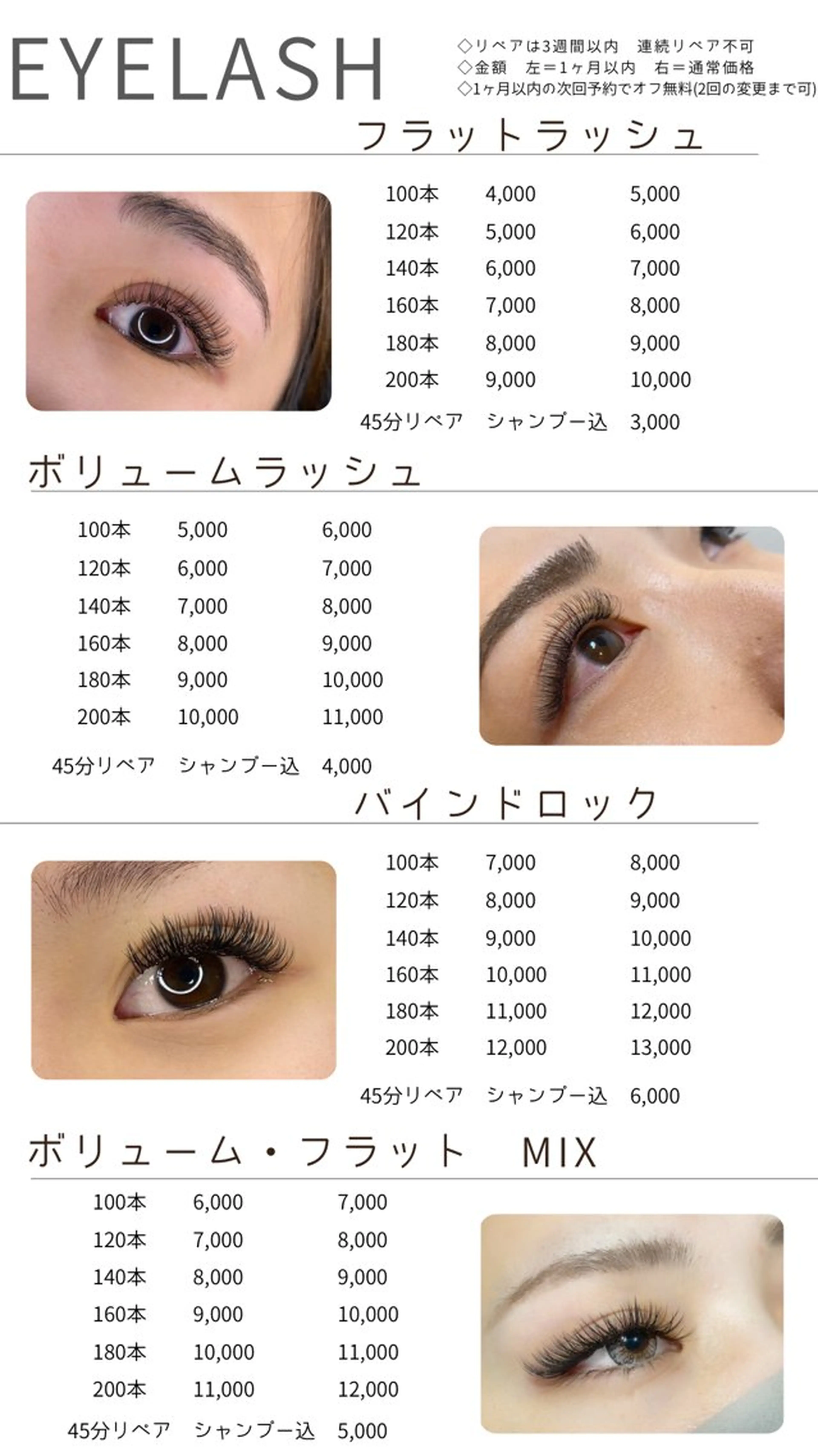 マツエク・マツパ iz. eyelashのマツエク・マツパデザイン