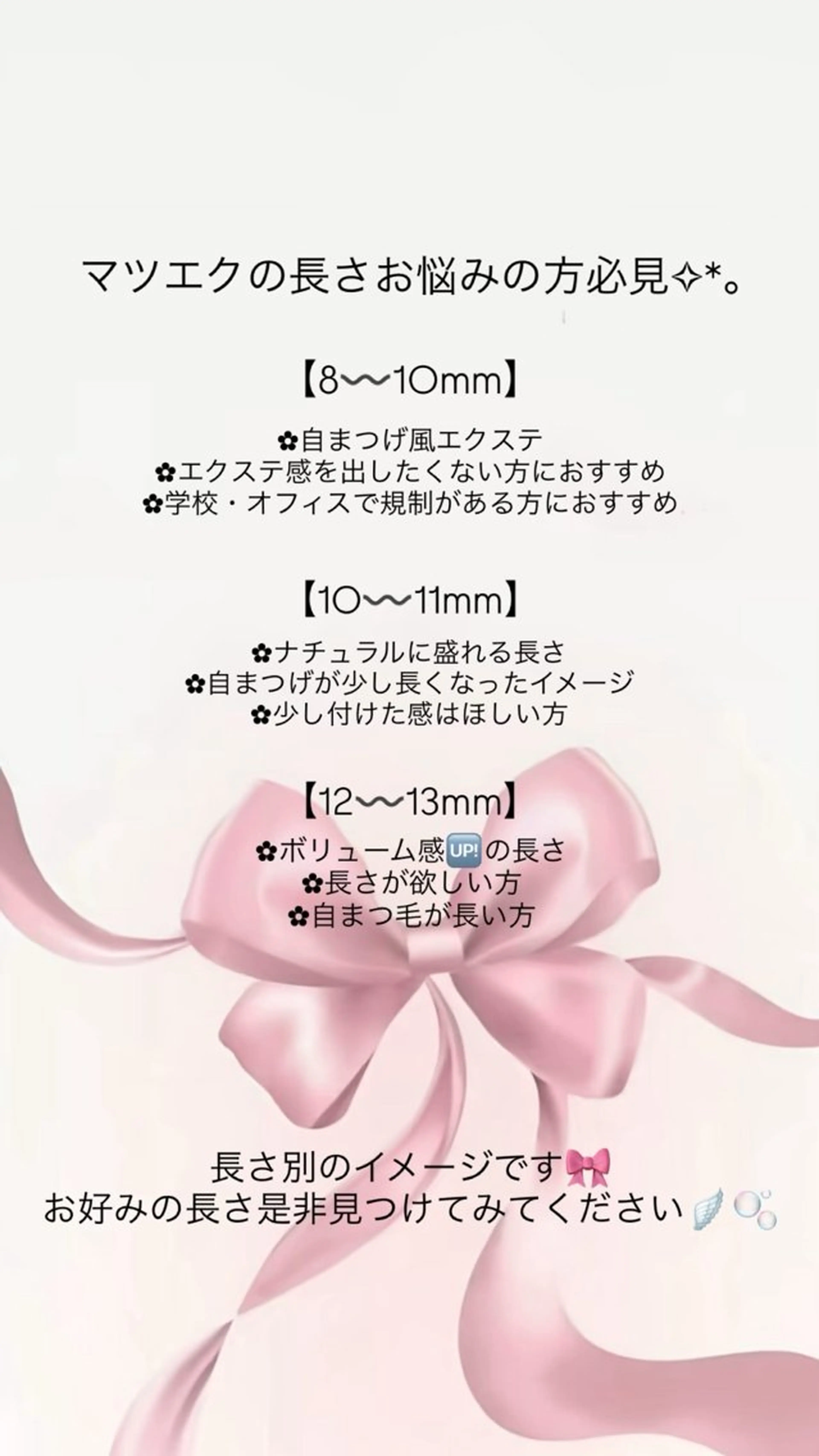 マツエク・マツパ omii salon 南草津店Masakiのマツエク・マツパデザイン