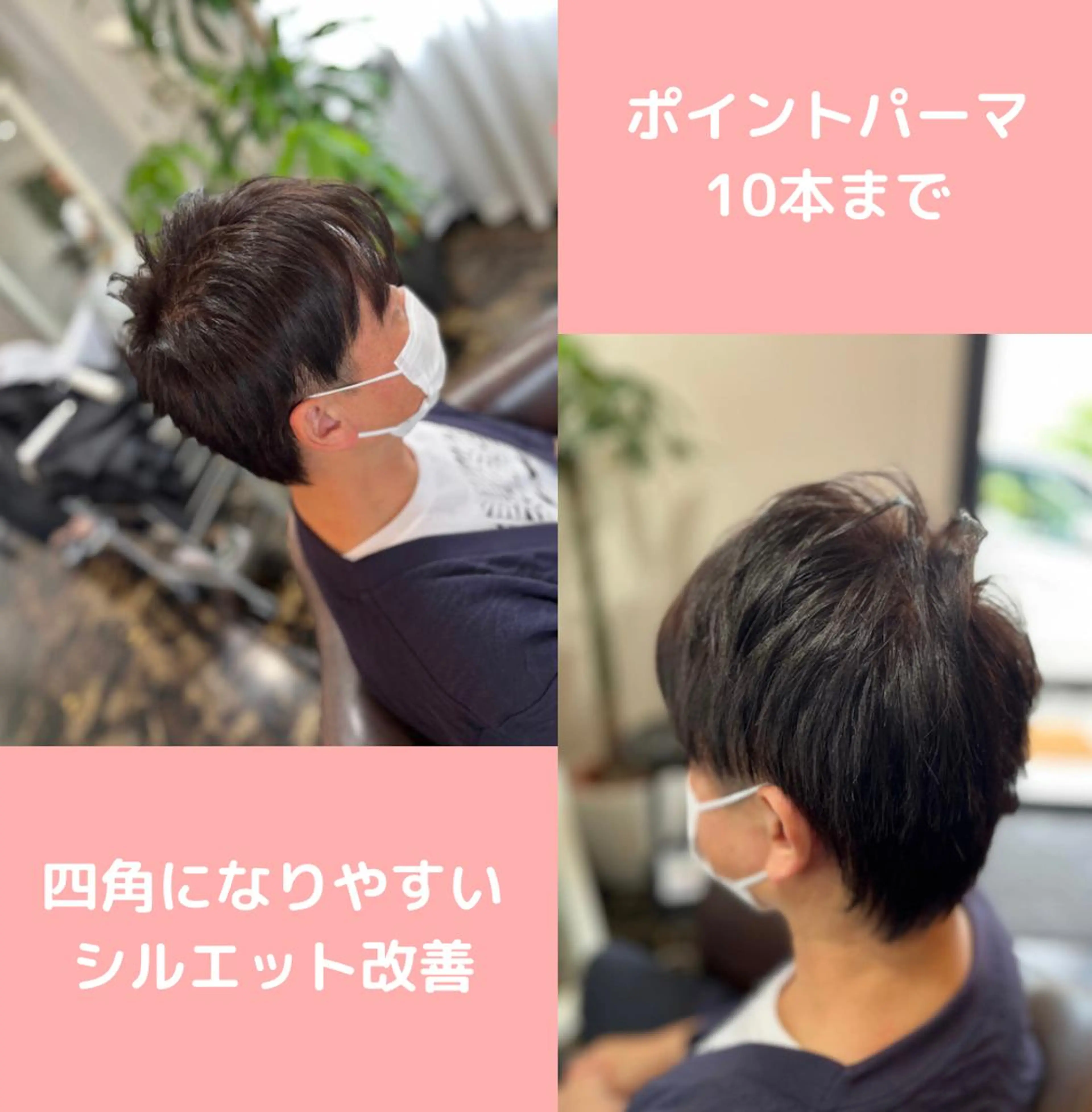 パーマ メンズ 薄毛専門 メンズカットREEのヘアスタイル