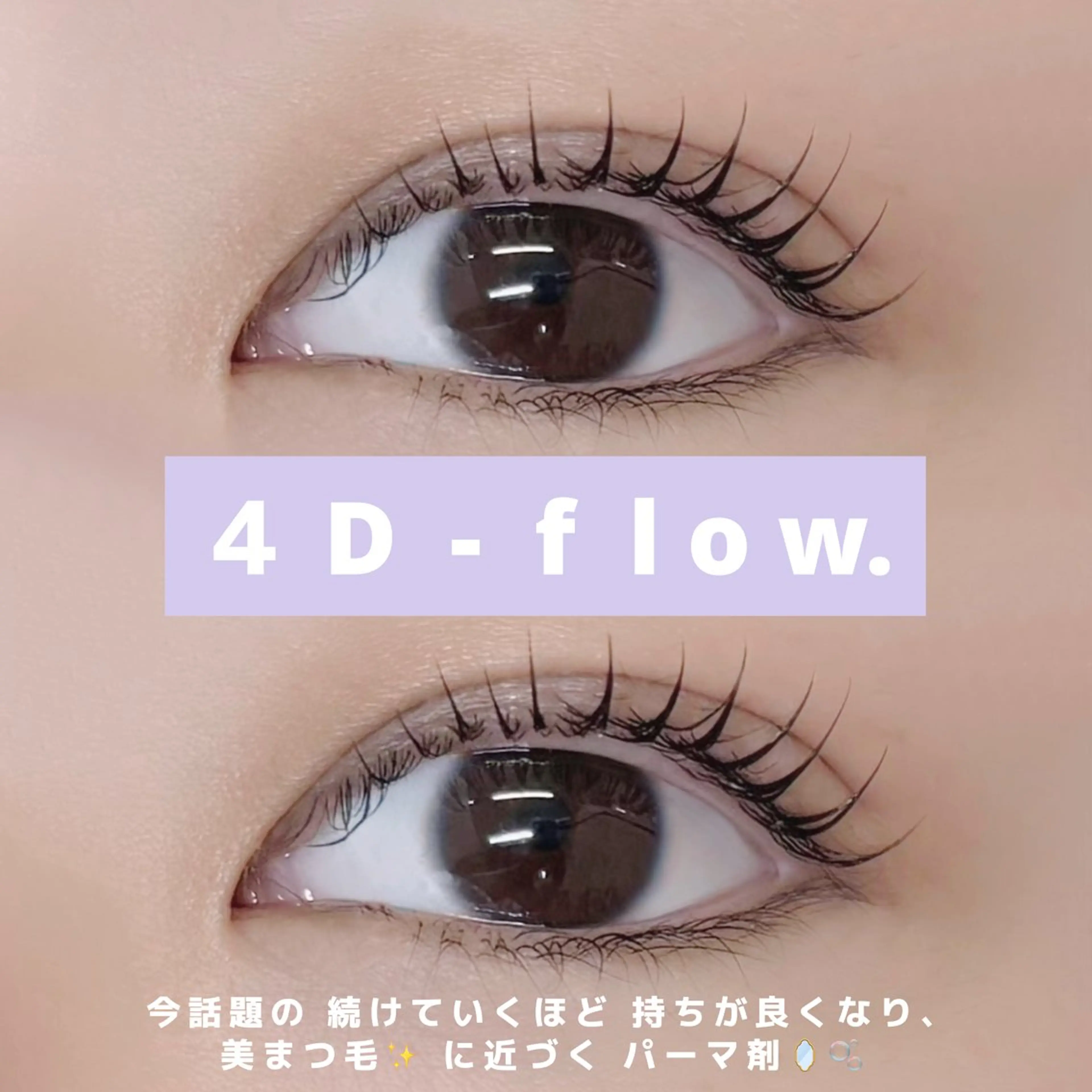 マツエク・マツパ 🥚 ユイ 🥚のマツエク・マツパデザイン