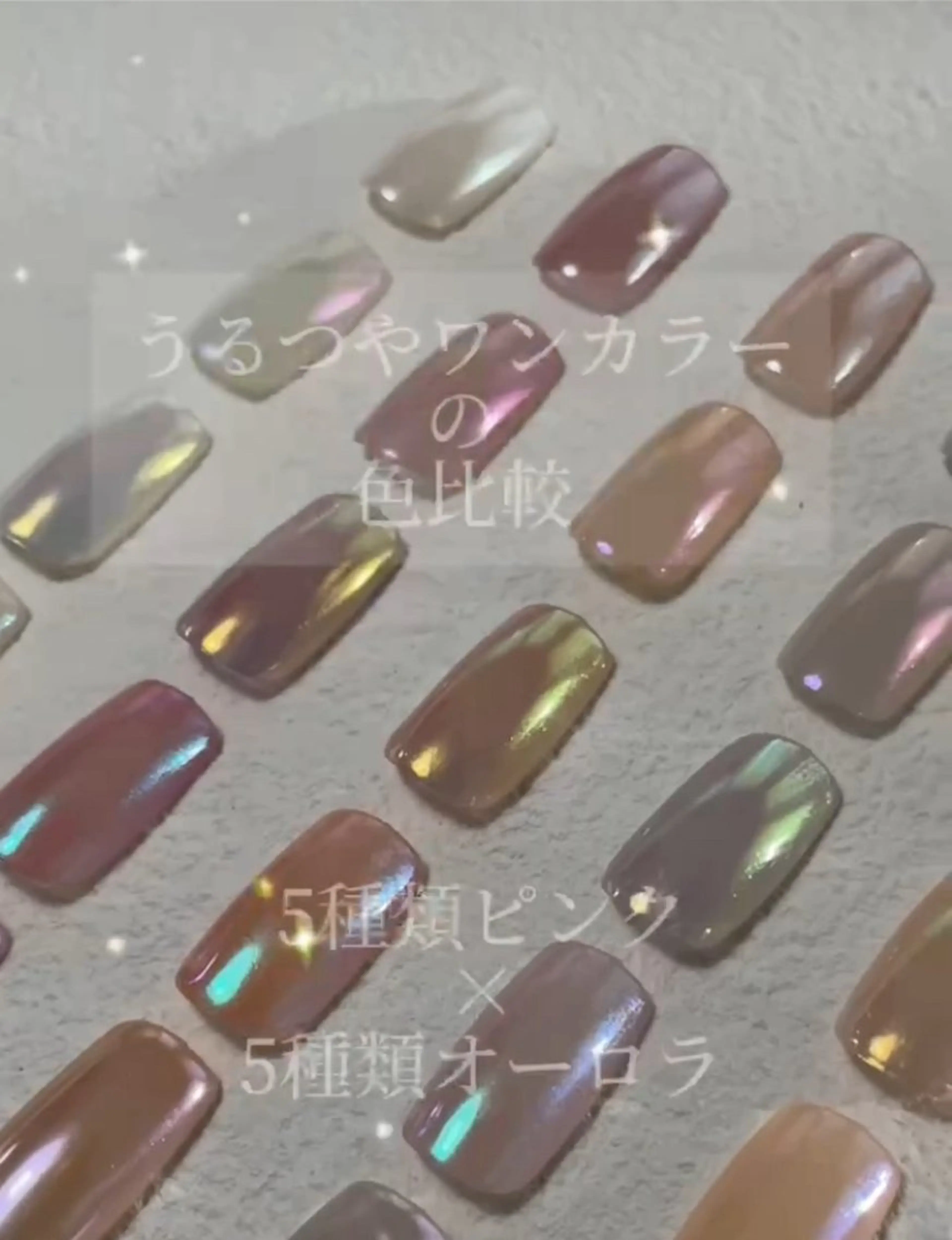 ワンカラー＋オーロラ　オフなしの写真